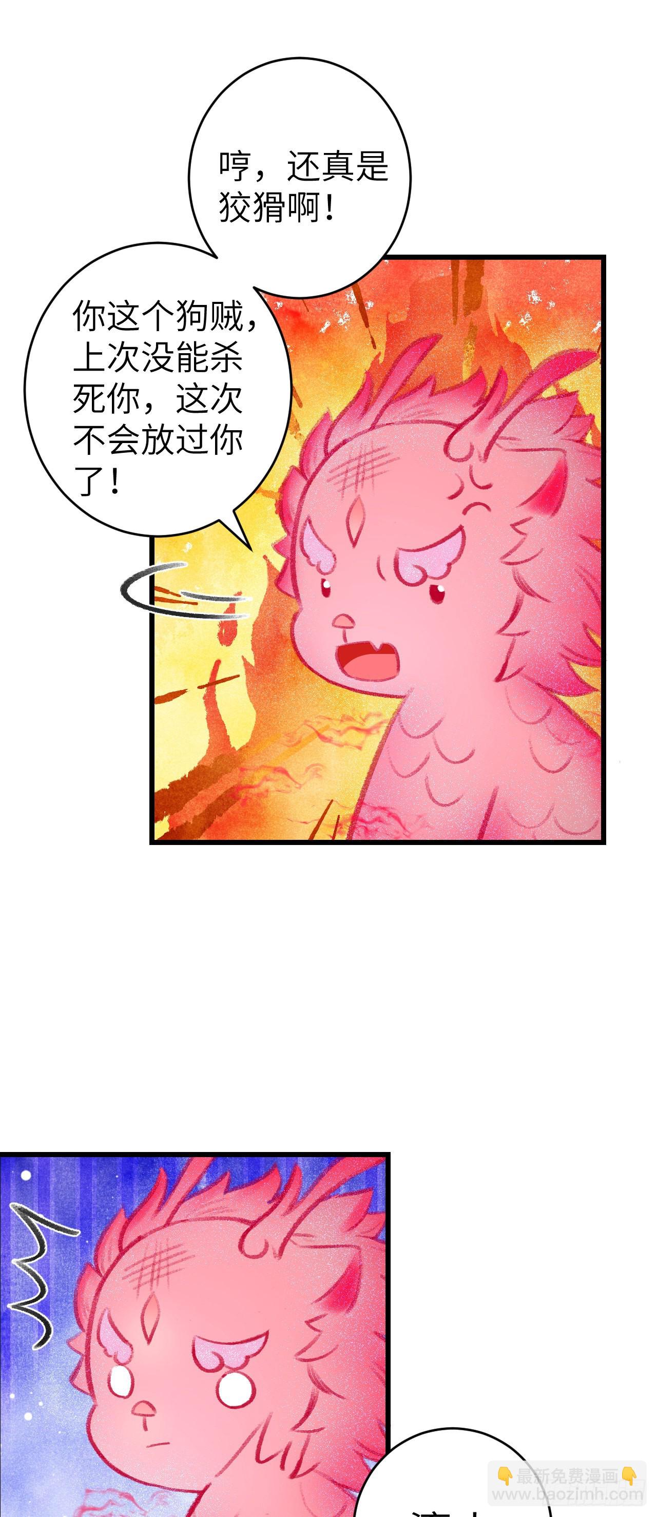 循循念靖（循循善誘、鹿鳴曲） - 27·吃醋 - 7