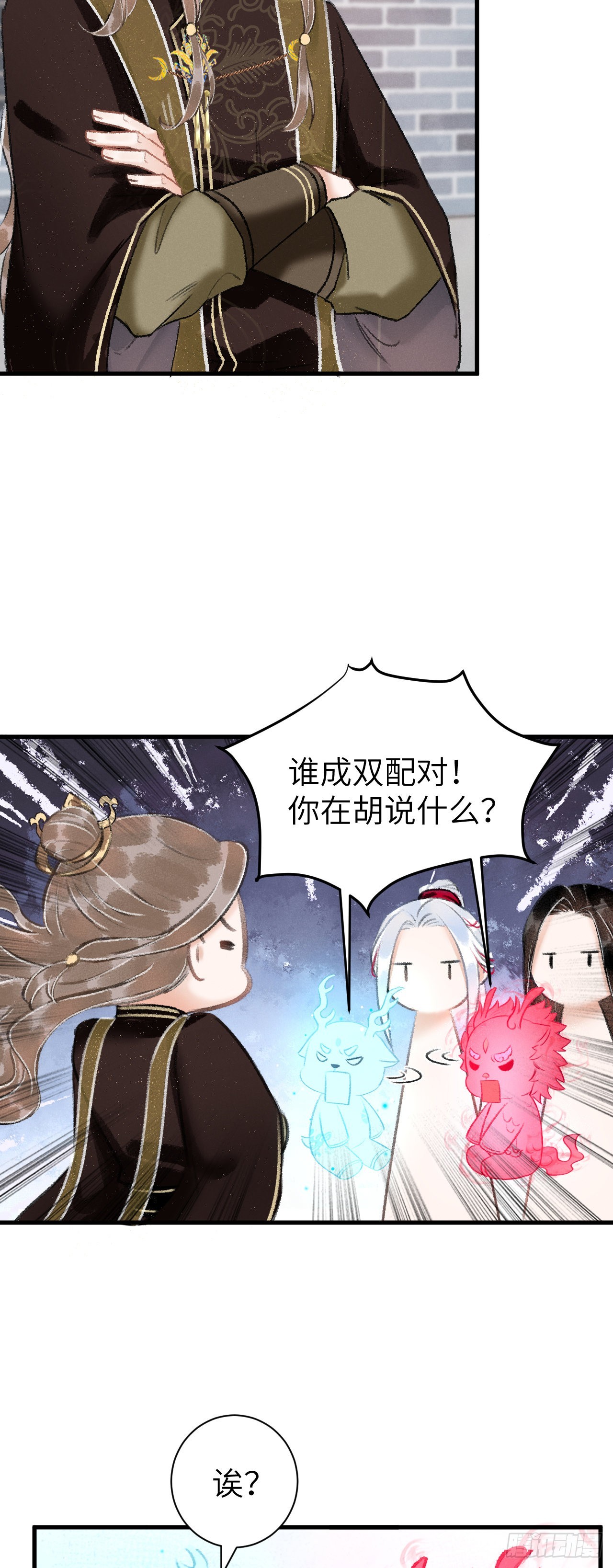 29&middot;月华国篇-第31话