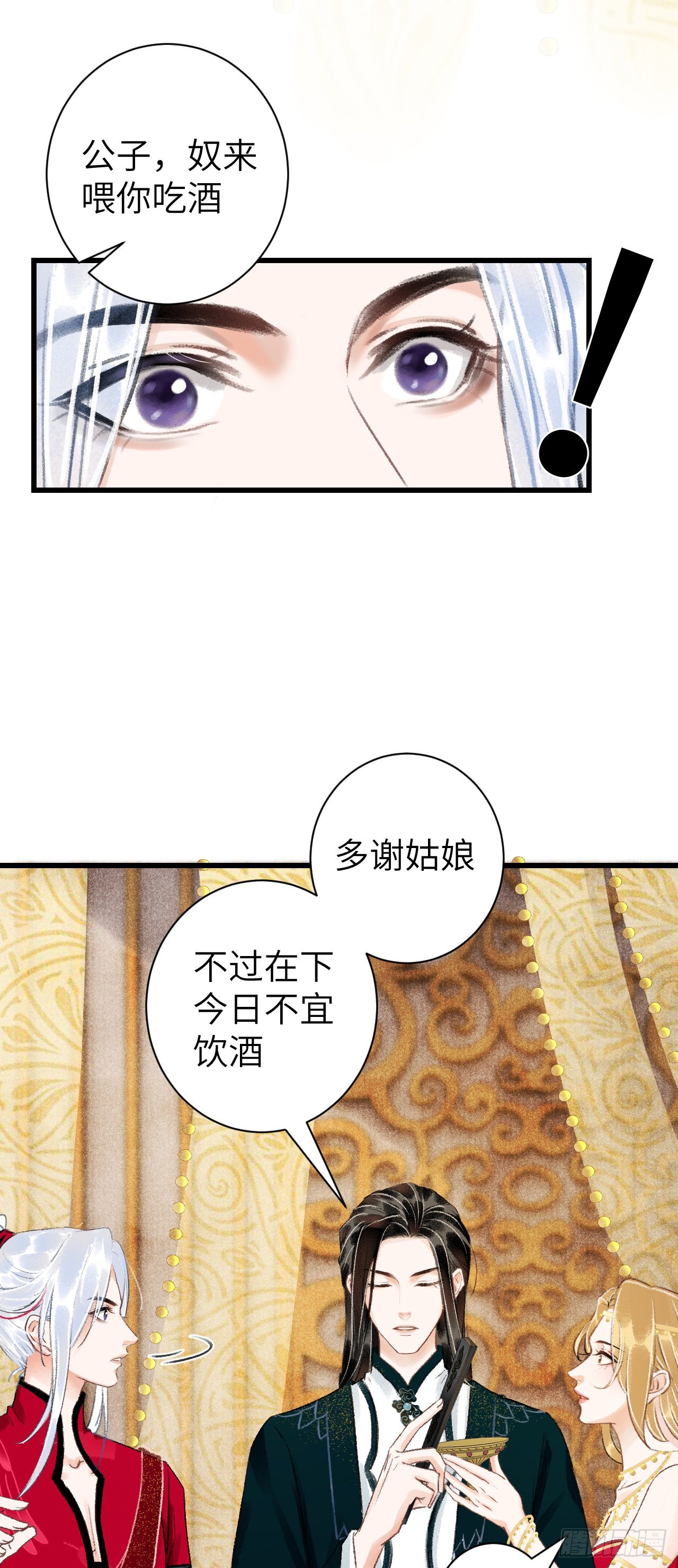 29&middot;月华国篇-第31话