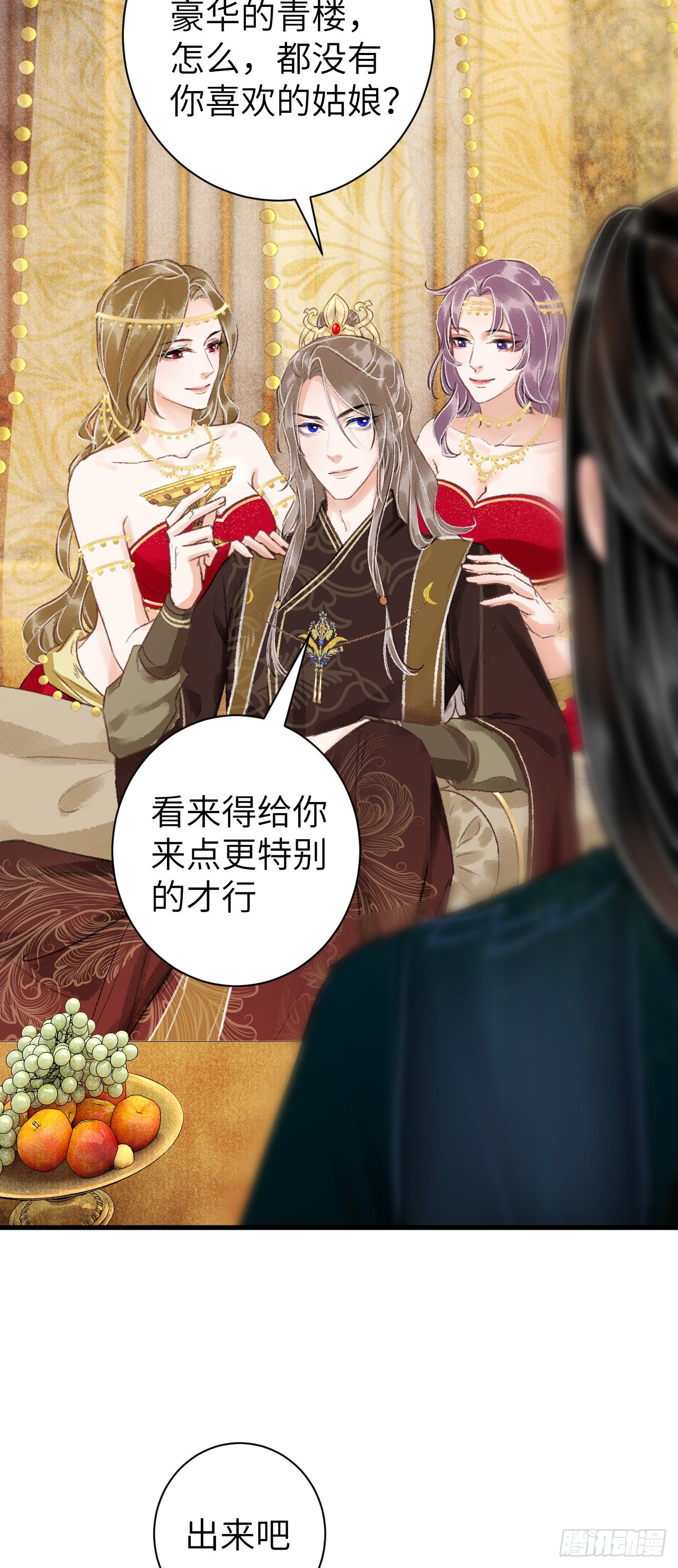 29&middot;月华国篇-第31话