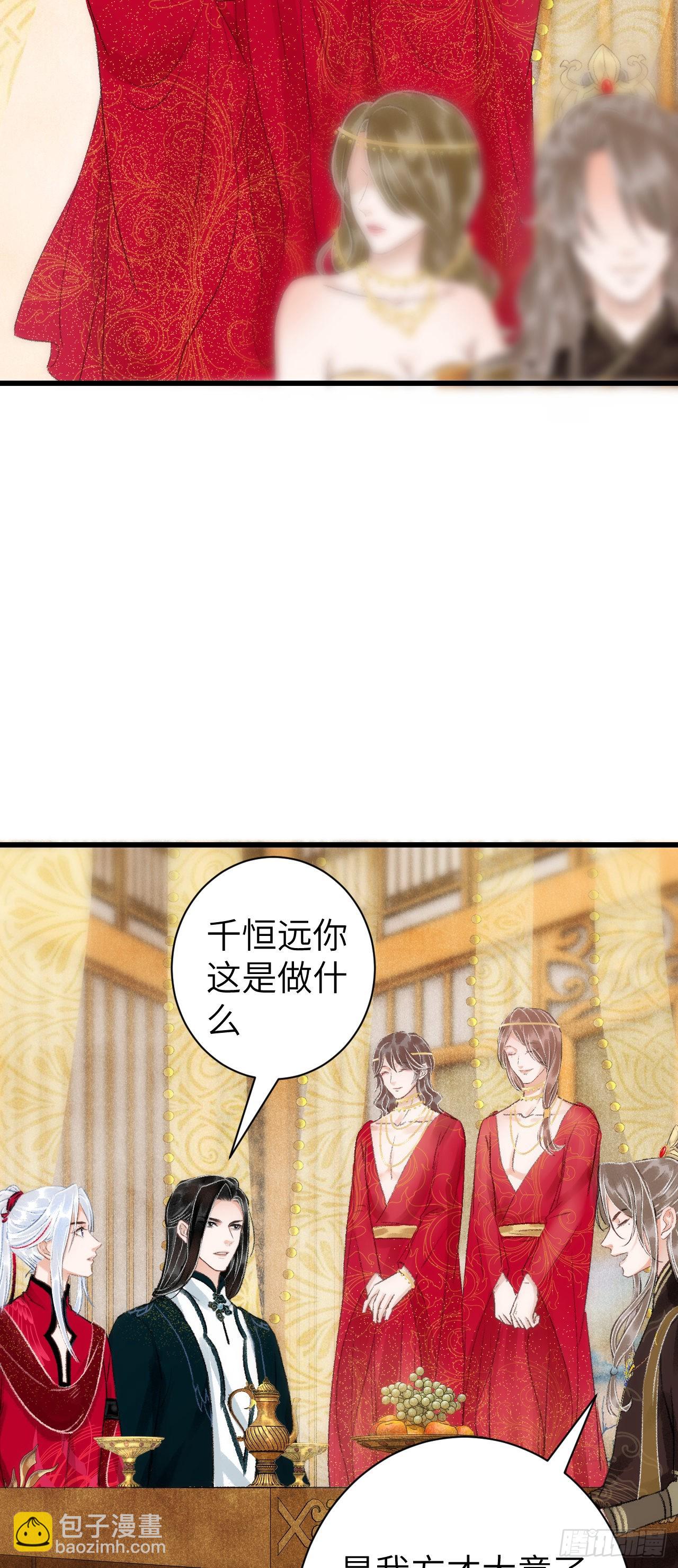 29&middot;月华国篇-第31话