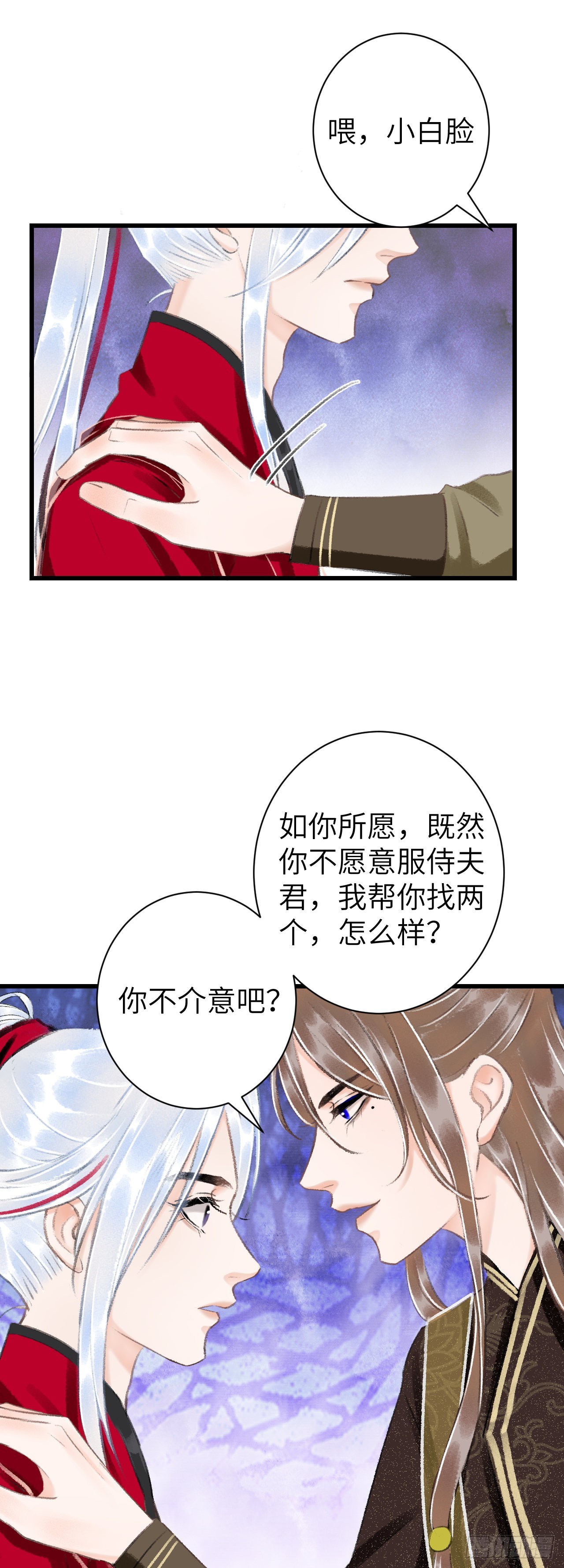 29&middot;月华国篇-第31话