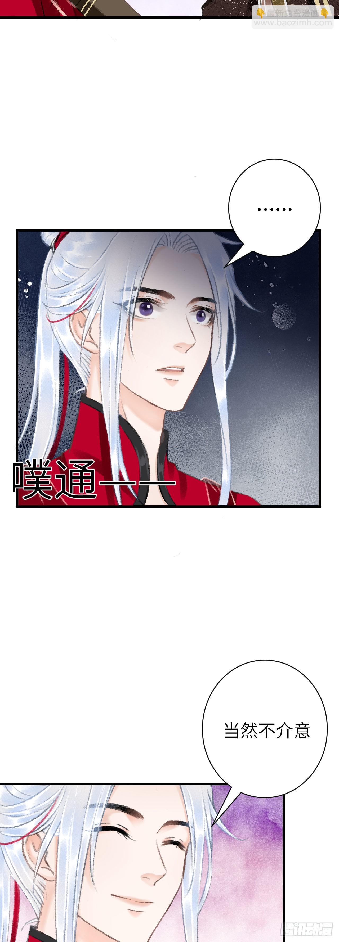 29&middot;月华国篇-第31话