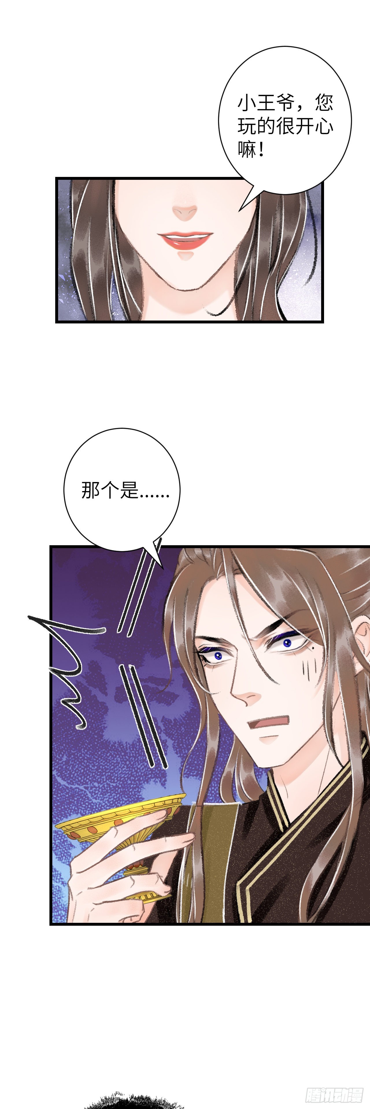 29&middot;月华国篇-第31话