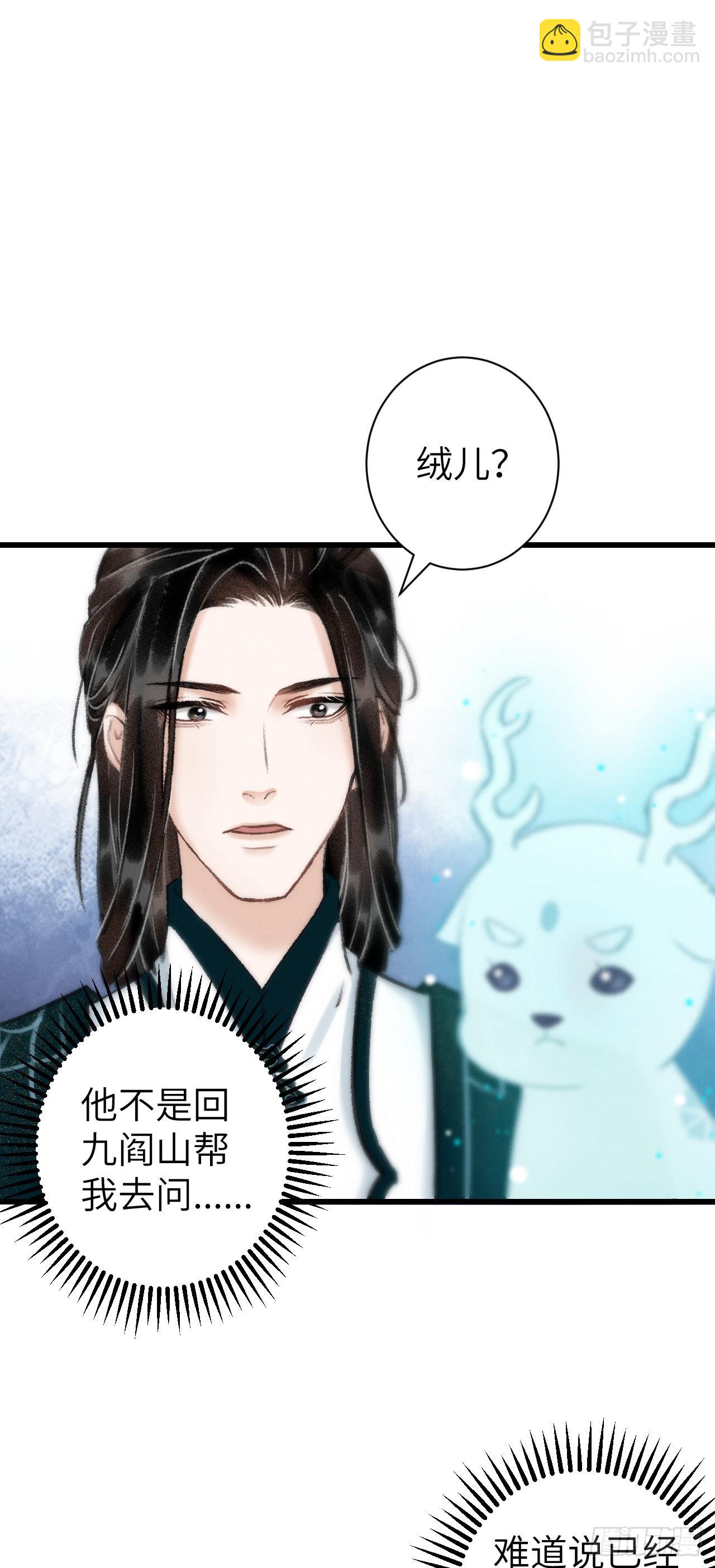 29&middot;月华国篇-第31话