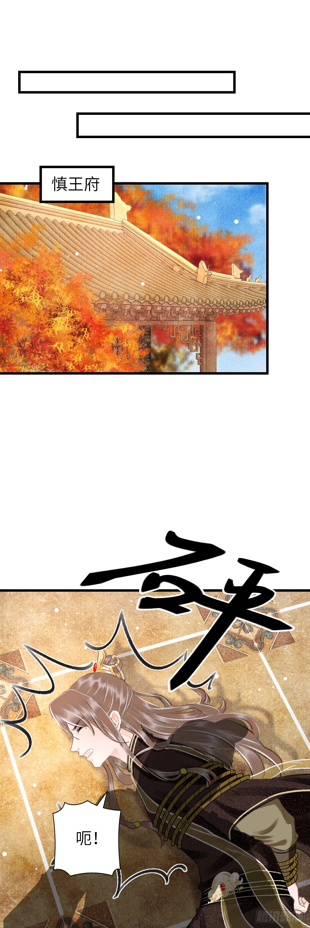 29&middot;月华国篇-第31话