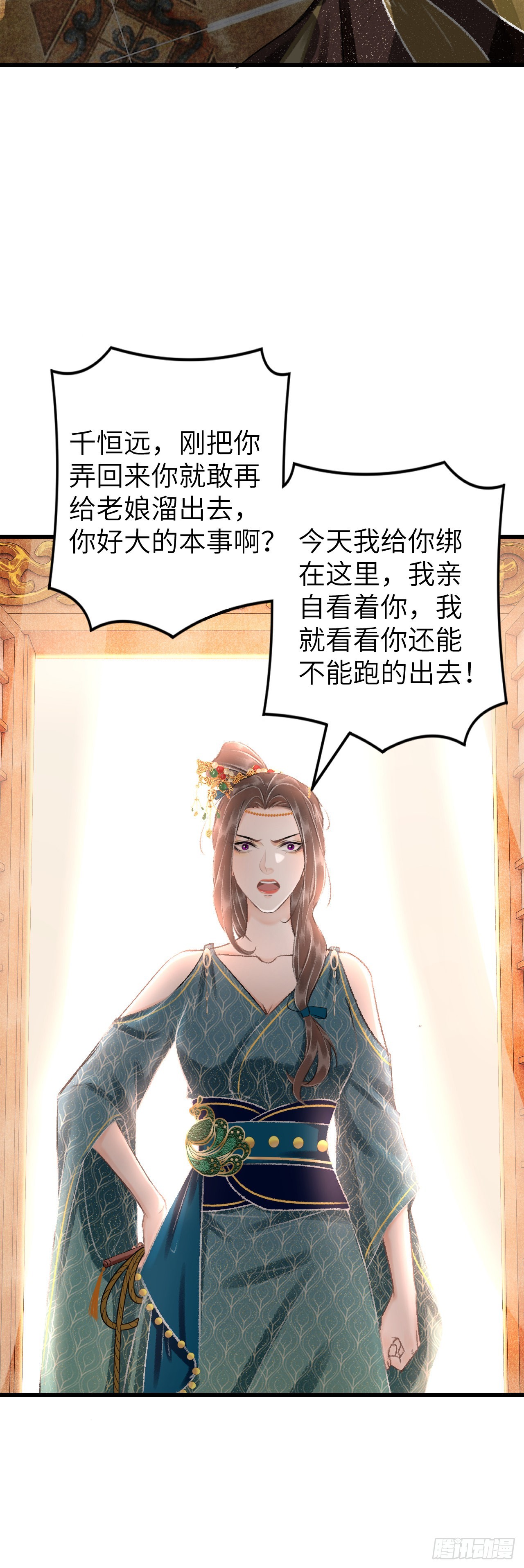 29&middot;月华国篇-第31话