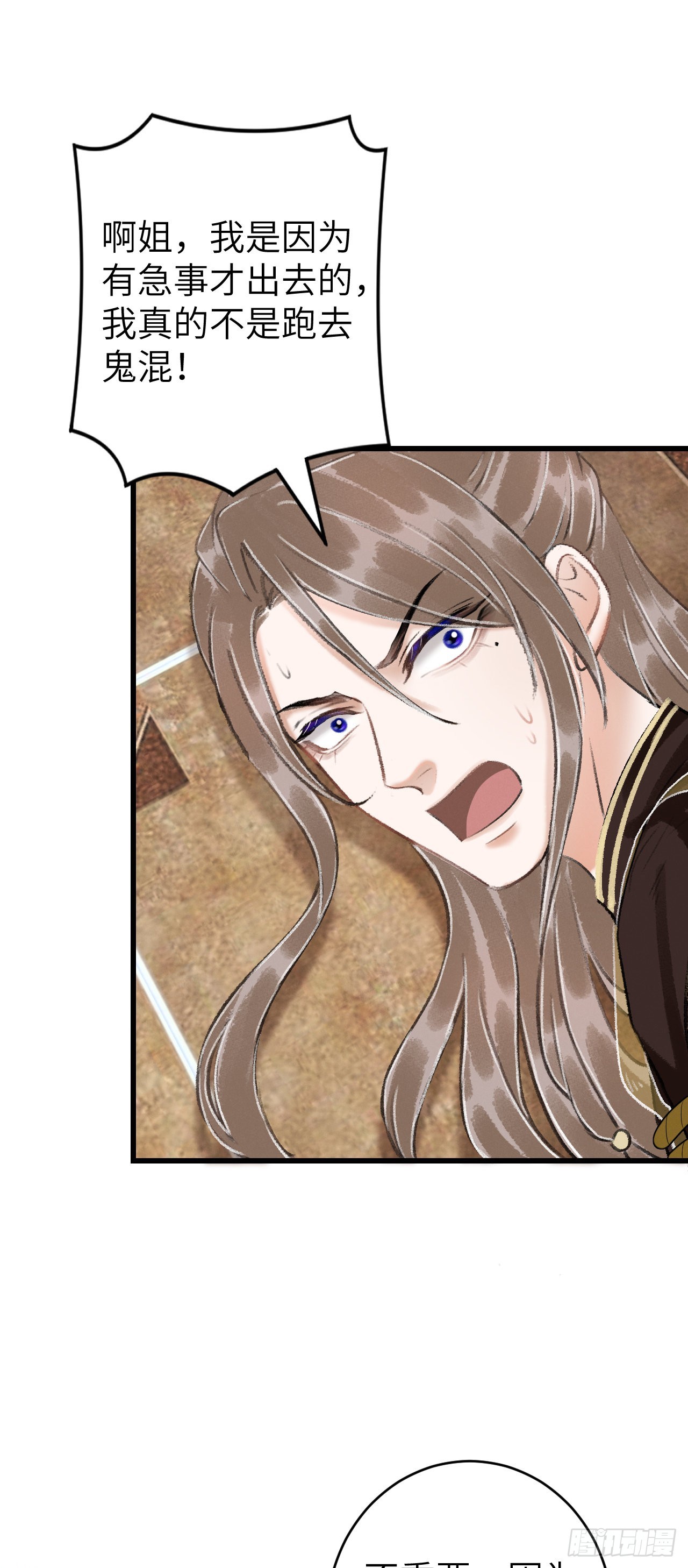 29&middot;月华国篇-第31话