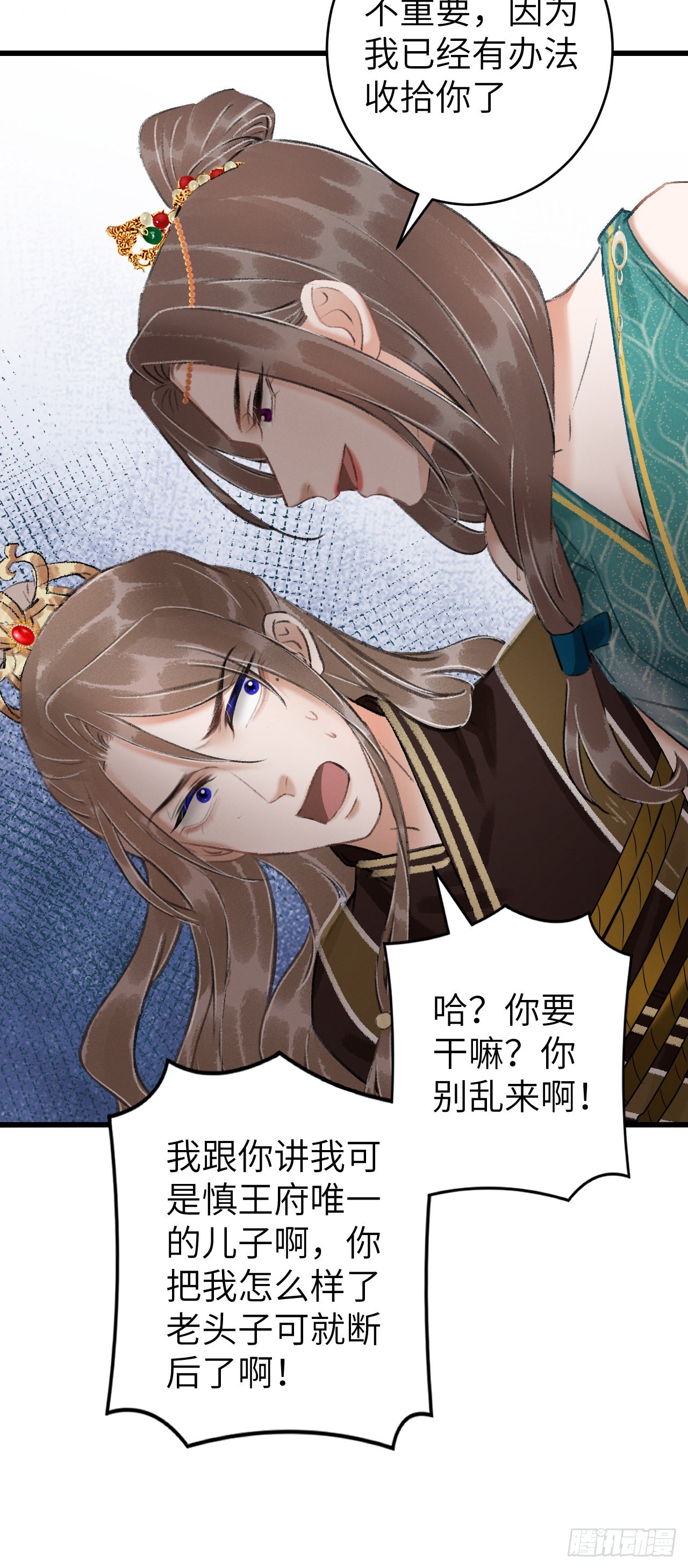 29&middot;月华国篇-第31话