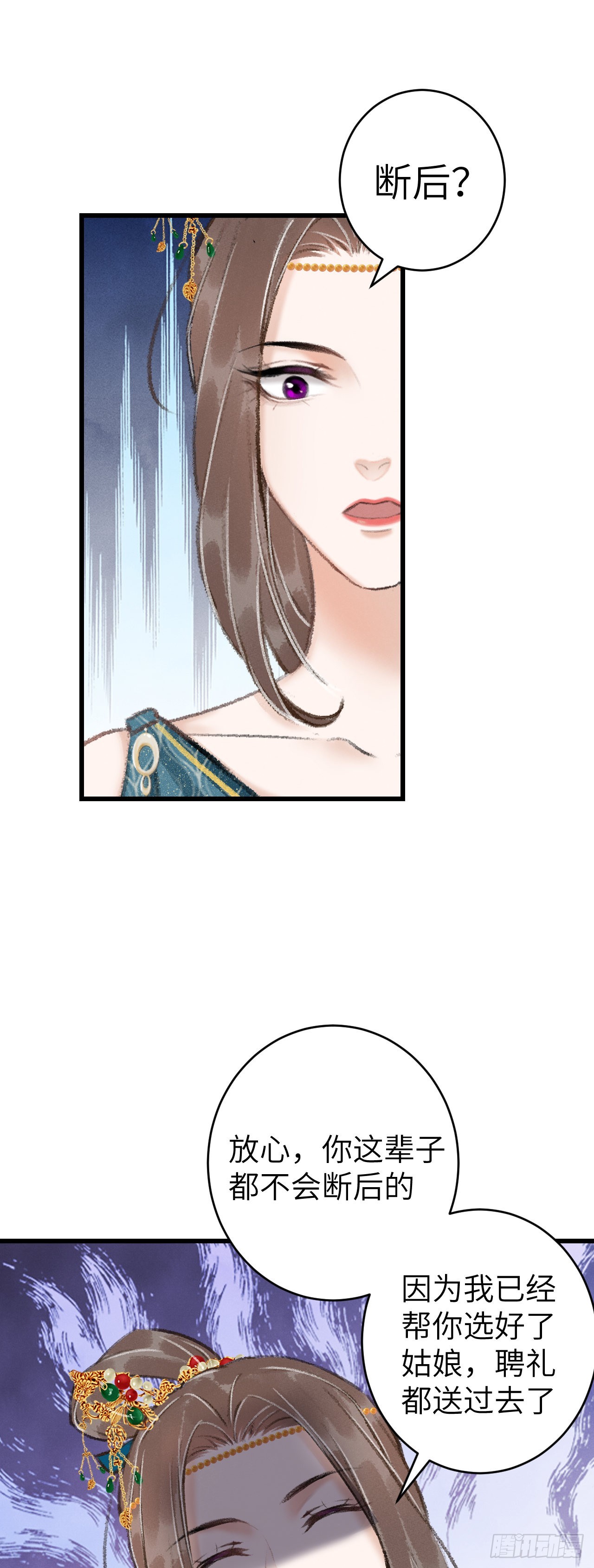 29&middot;月华国篇-第31话