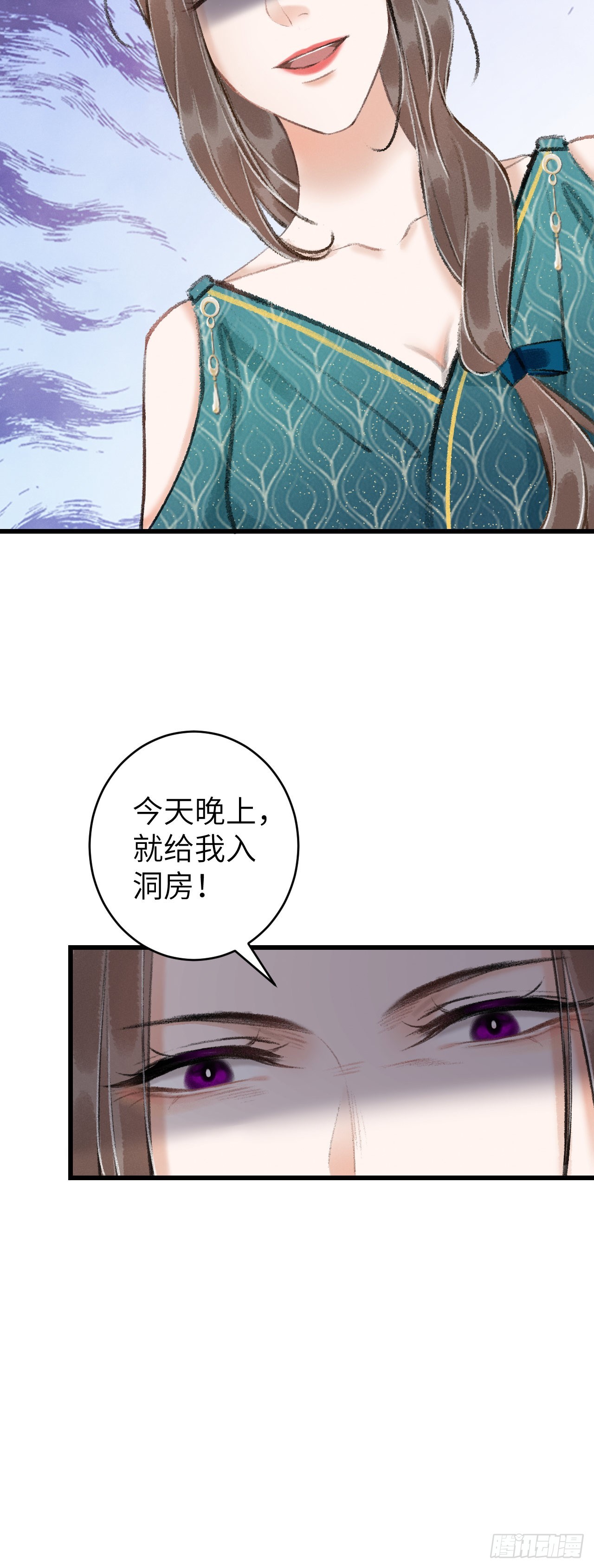 29&middot;月华国篇-第31话