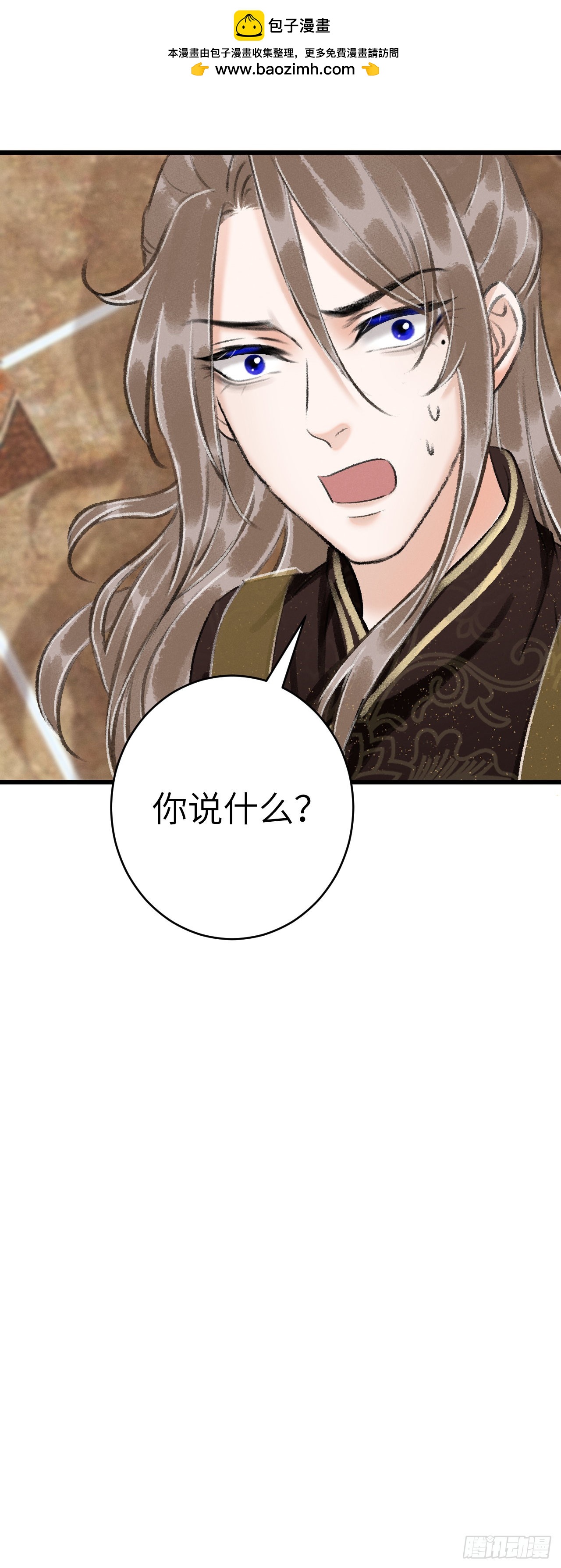 29&middot;月华国篇-第31话