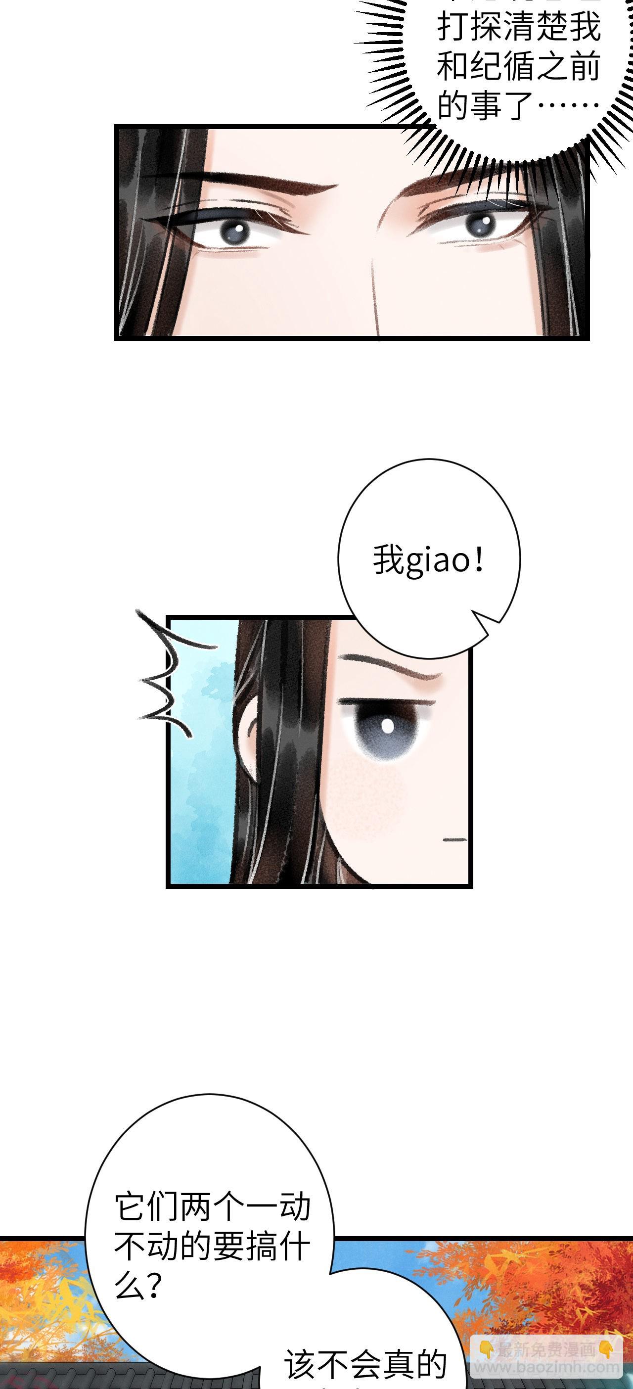 29&middot;月华国篇-第31话