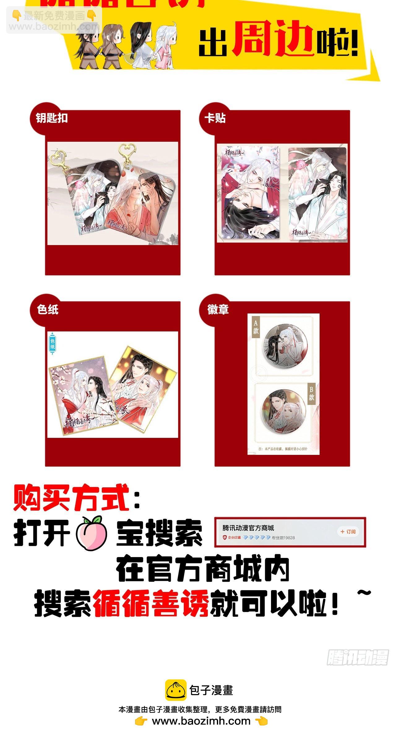 29&middot;月华国篇-第31话