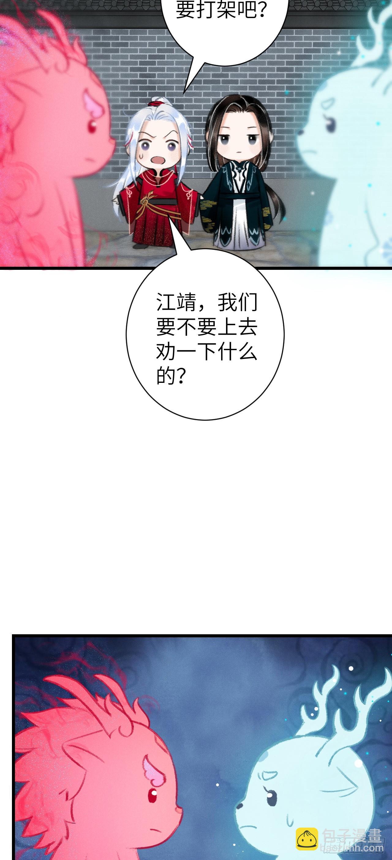 29&middot;月华国篇-第31话