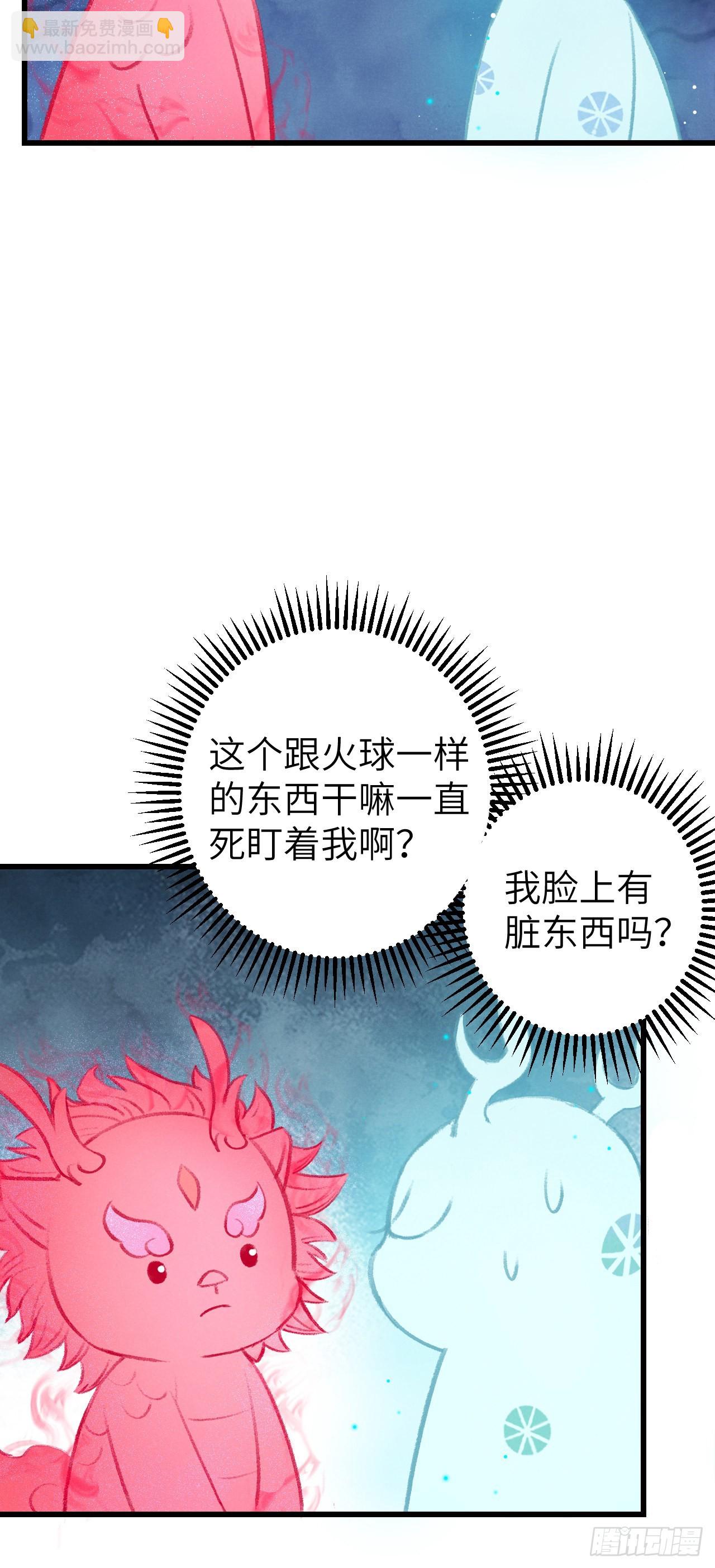 29&middot;月华国篇-第31话