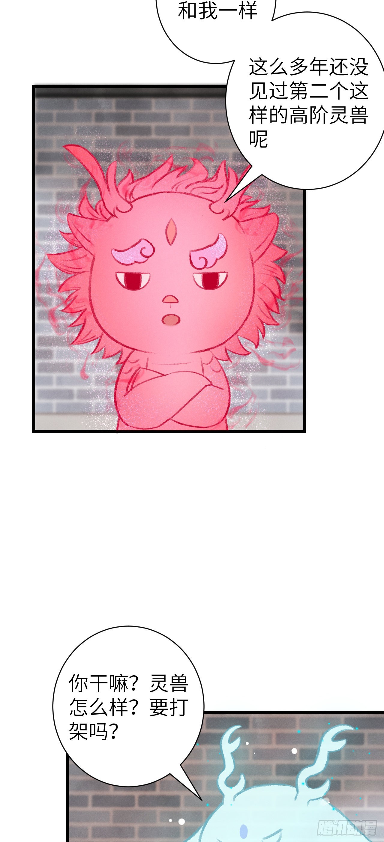 29&middot;月华国篇-第31话