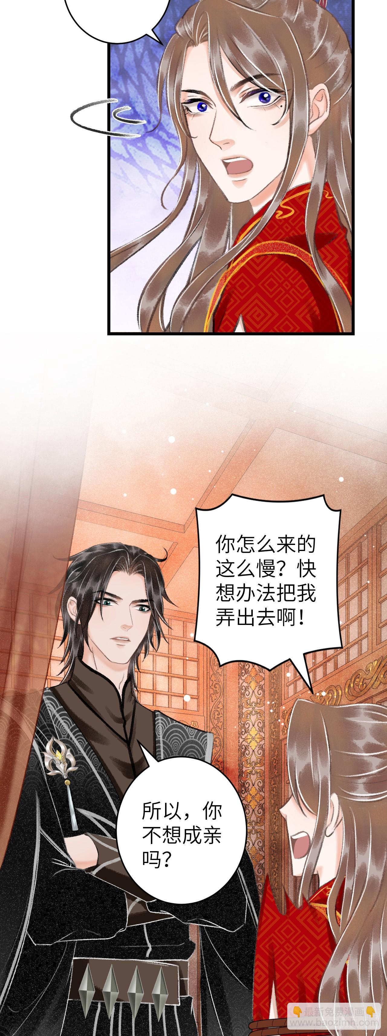 31&middot;推倒-第33话