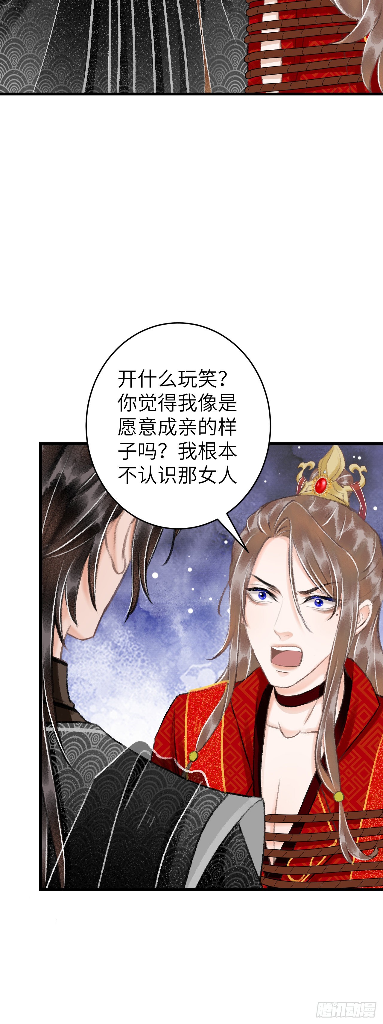 31&middot;推倒-第33话