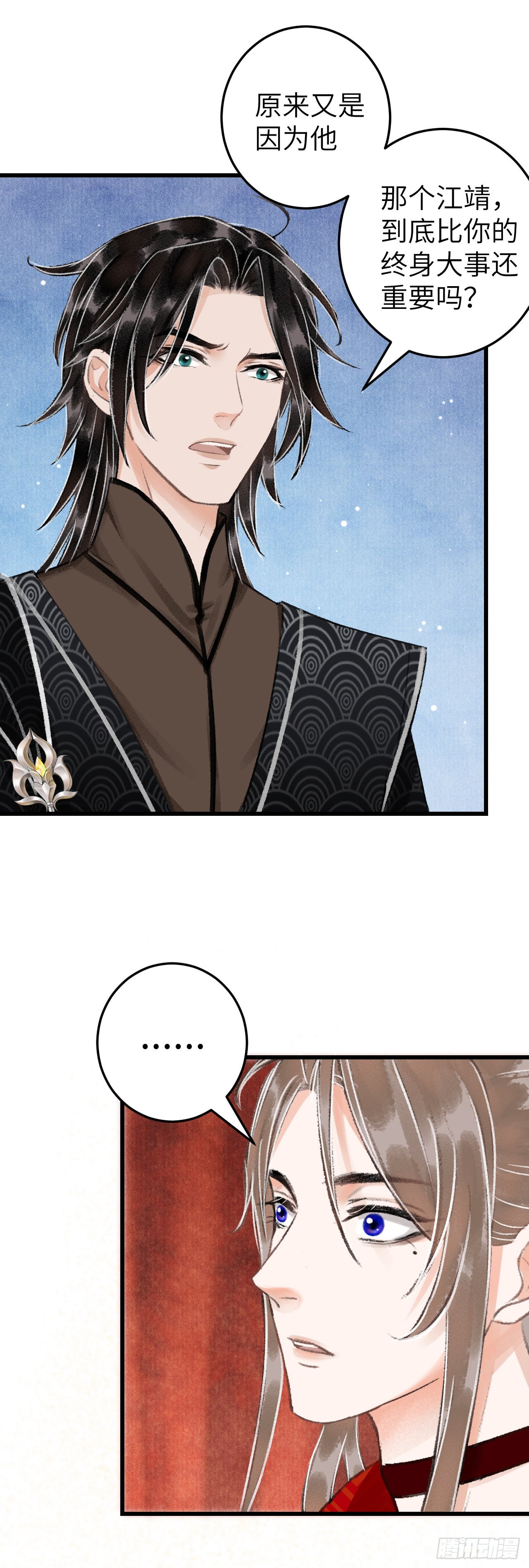 31&middot;推倒-第33话