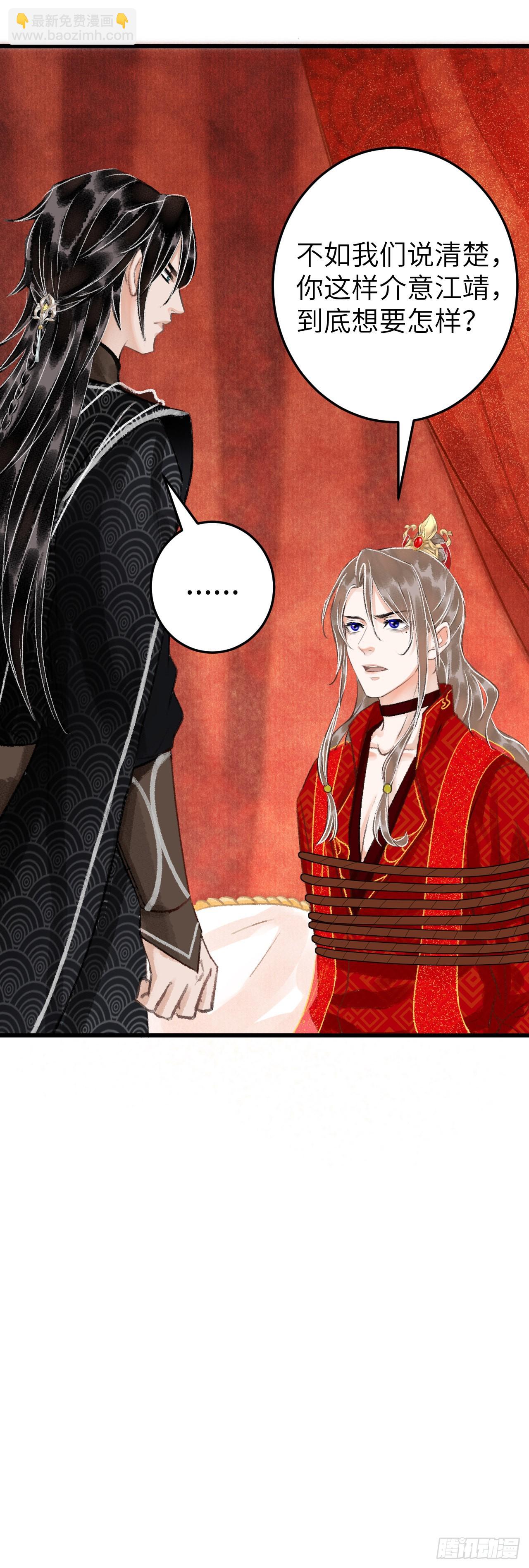 31&middot;推倒-第33话