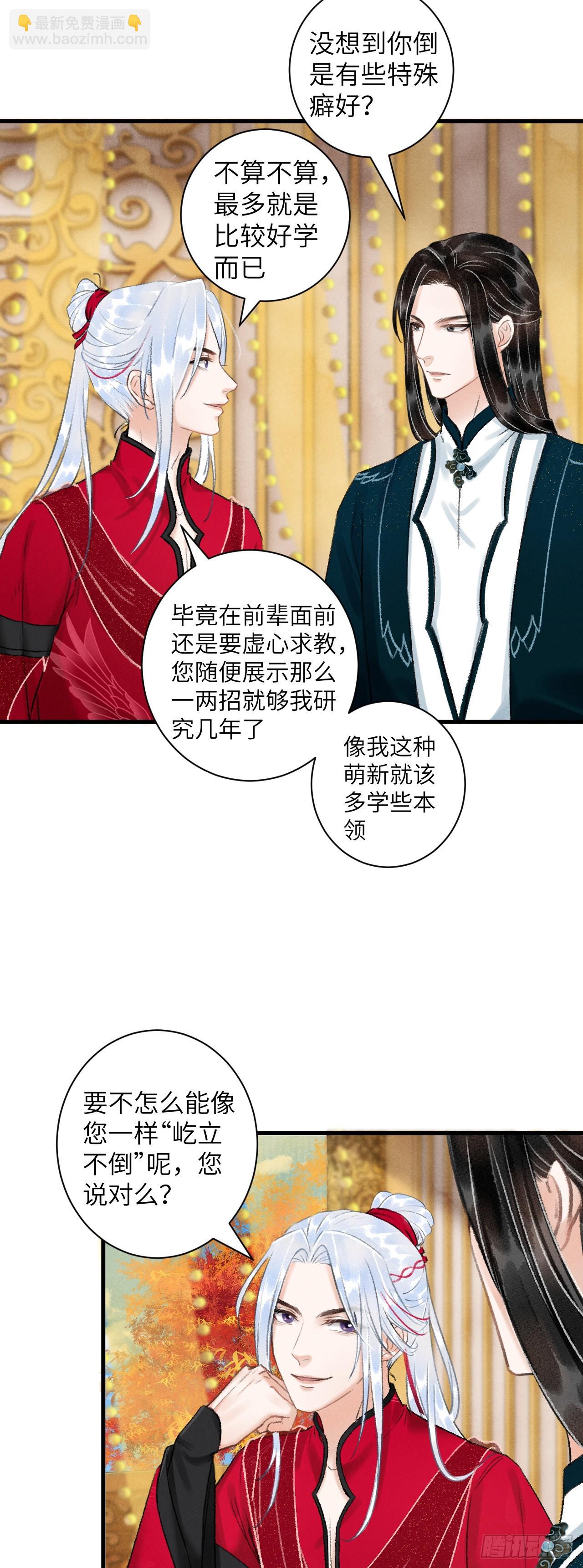 31&middot;推倒-第33话