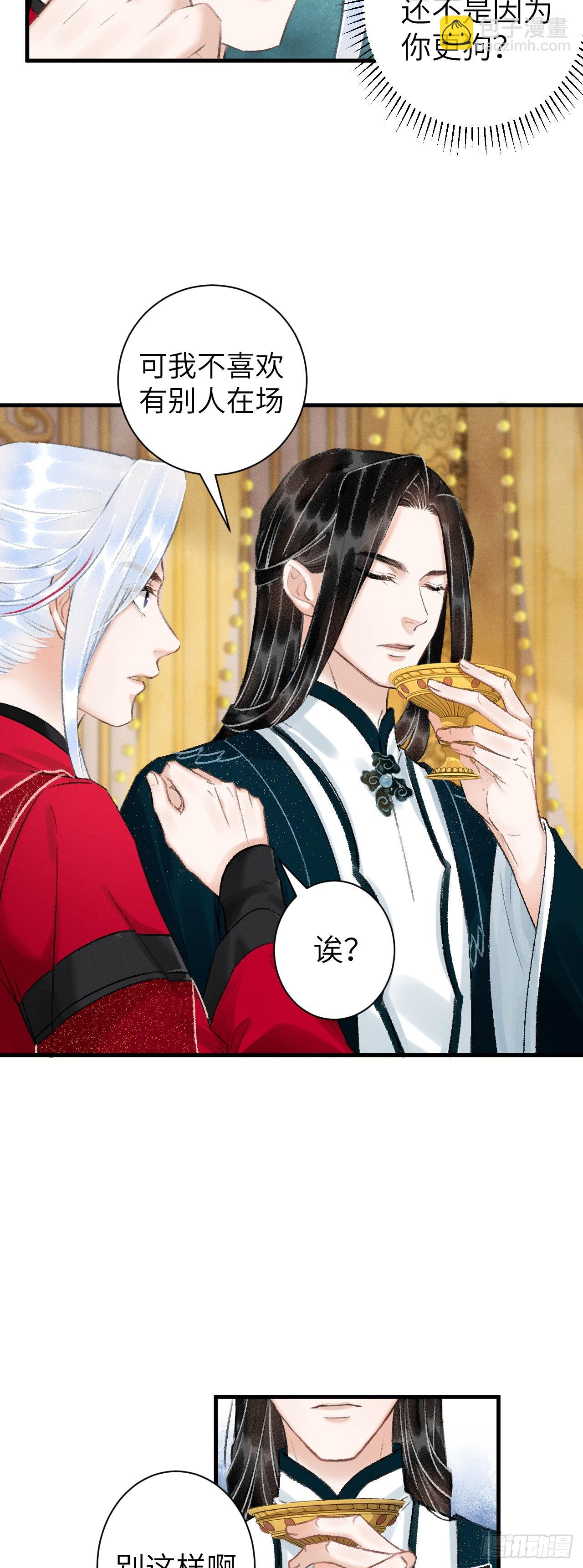 31&middot;推倒-第33话