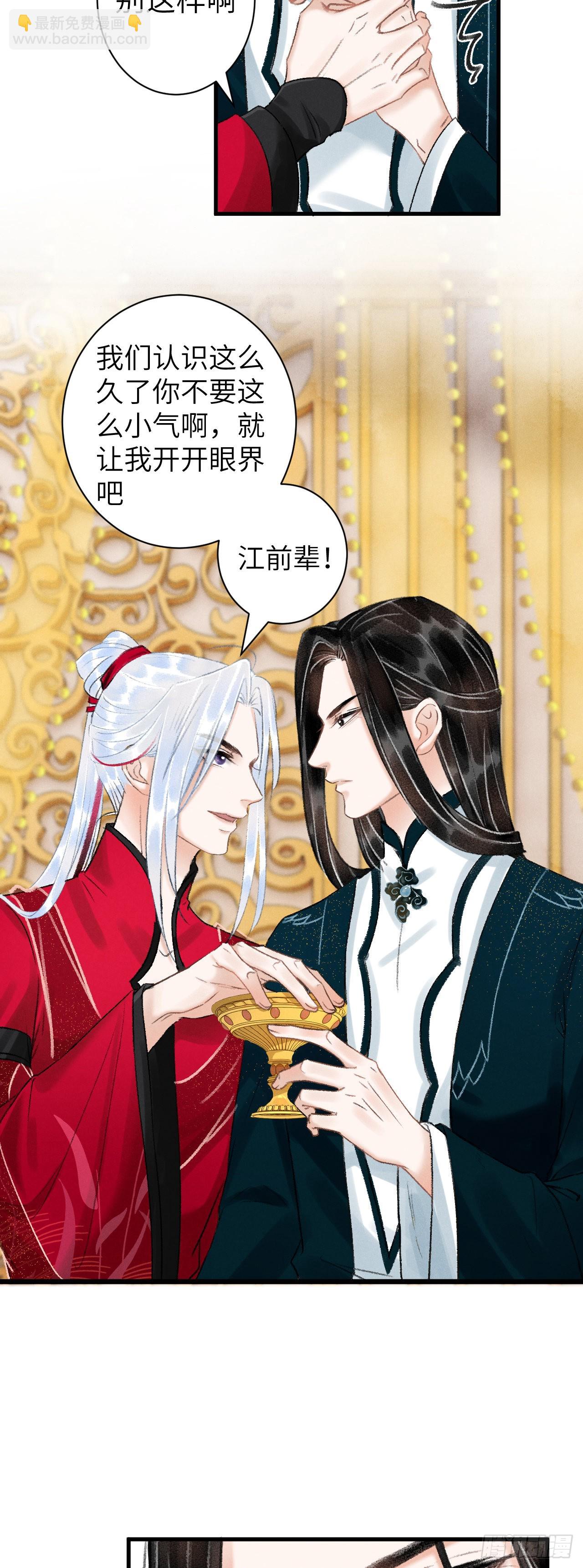 31&middot;推倒-第33话