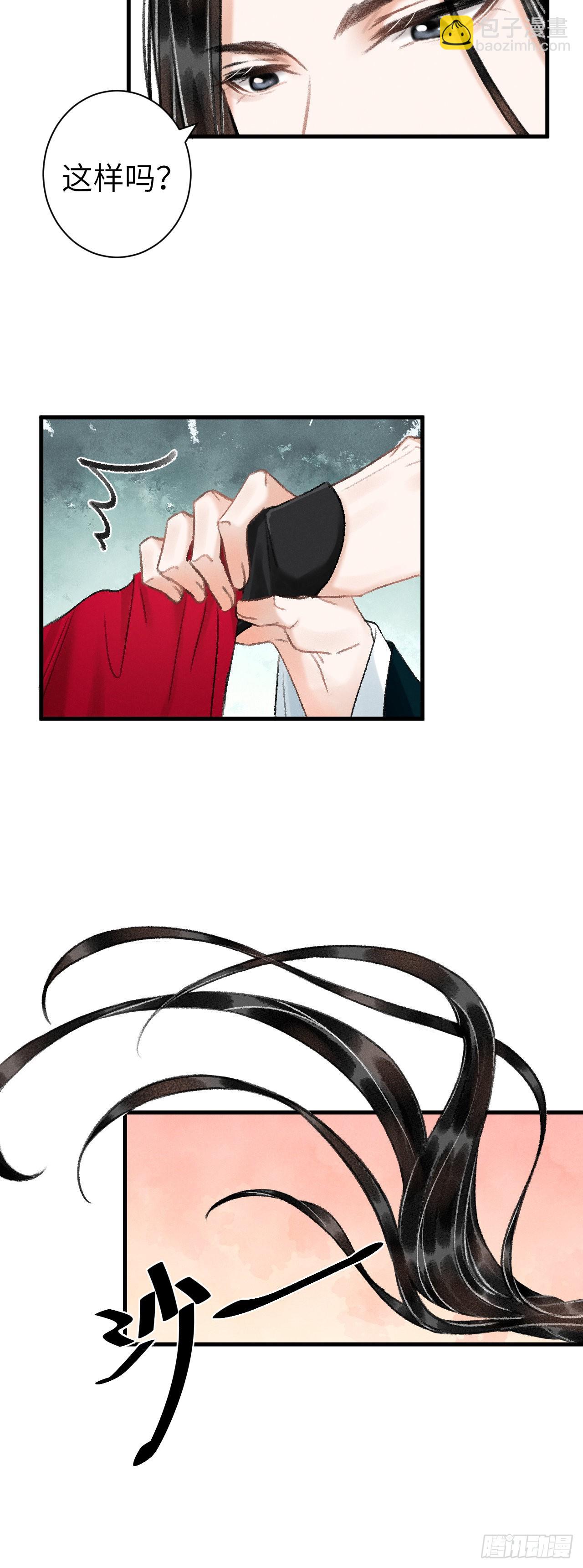 31&middot;推倒-第33话