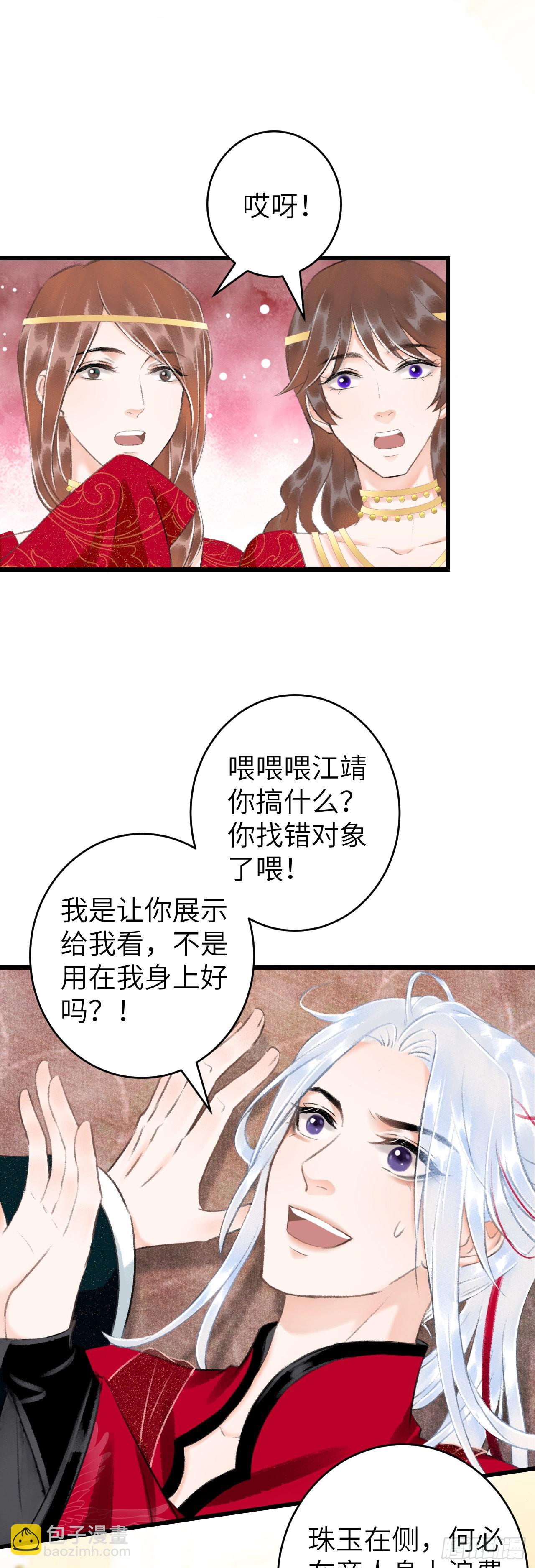 31&middot;推倒-第33话