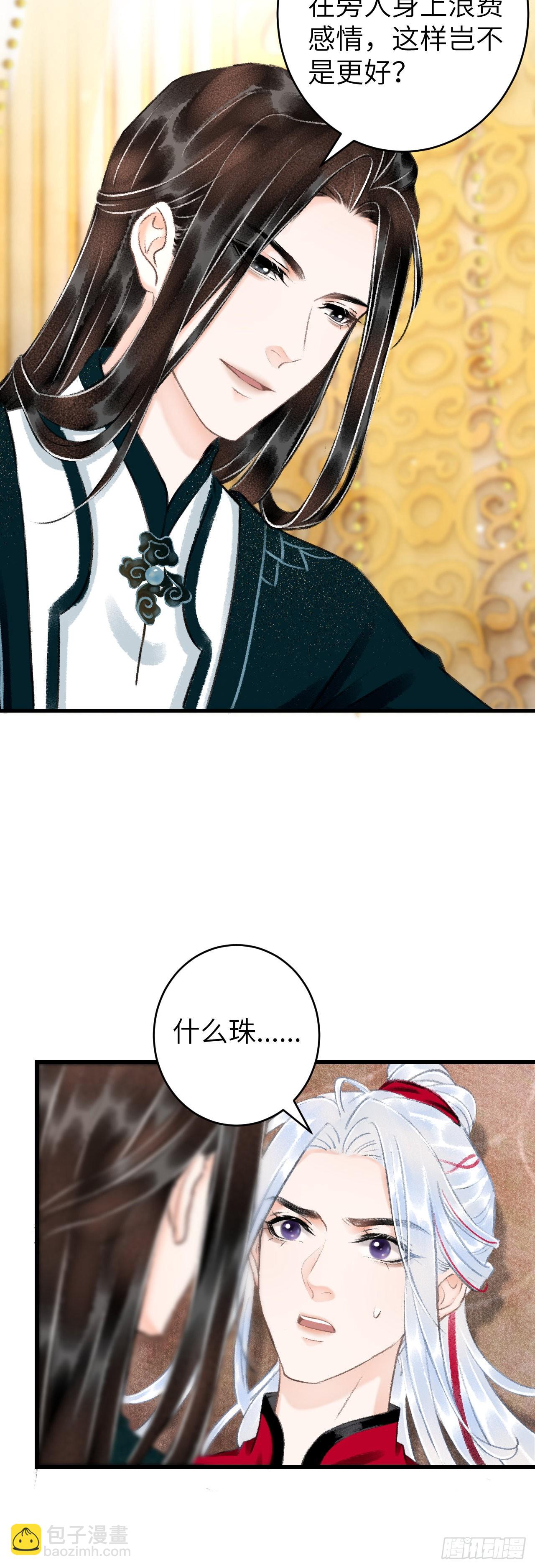 31&middot;推倒-第33话