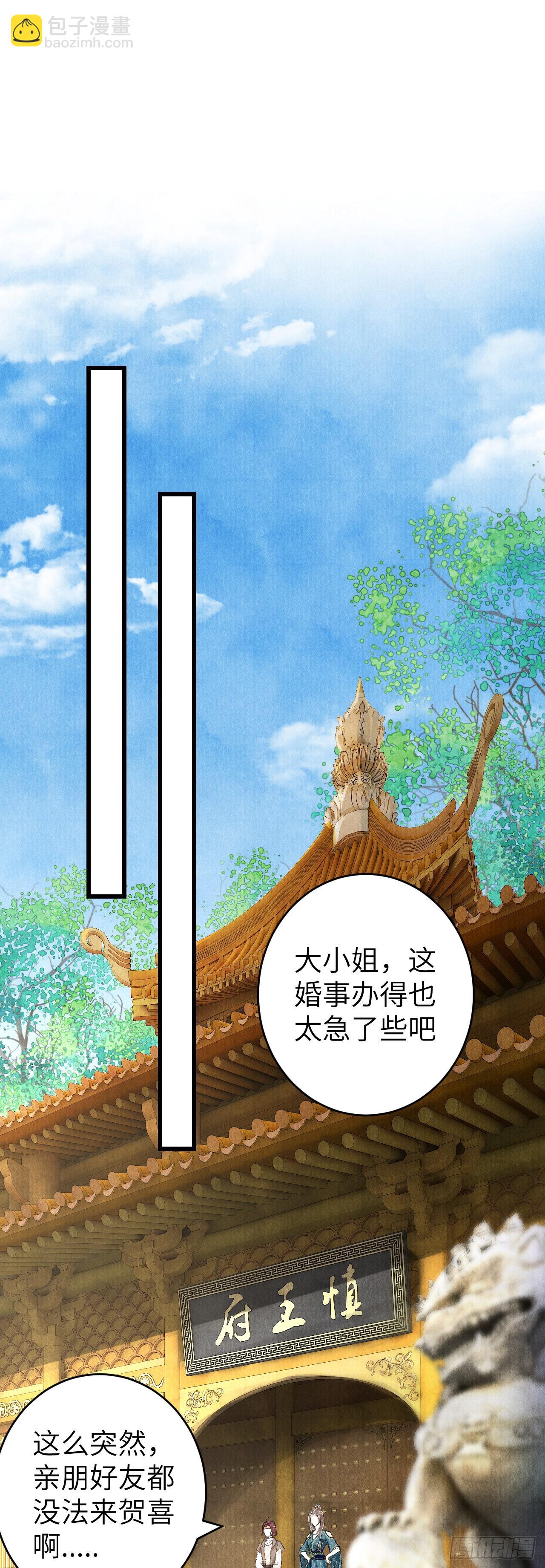 31&middot;推倒-第33话