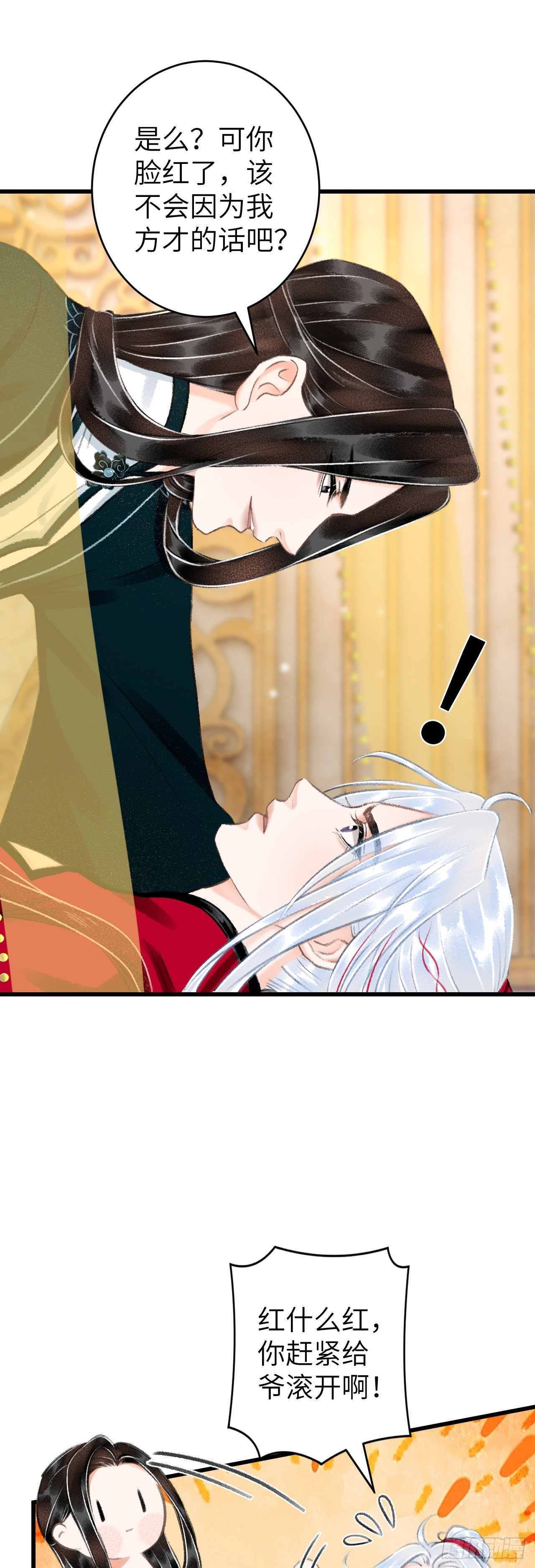 31&middot;推倒-第33话