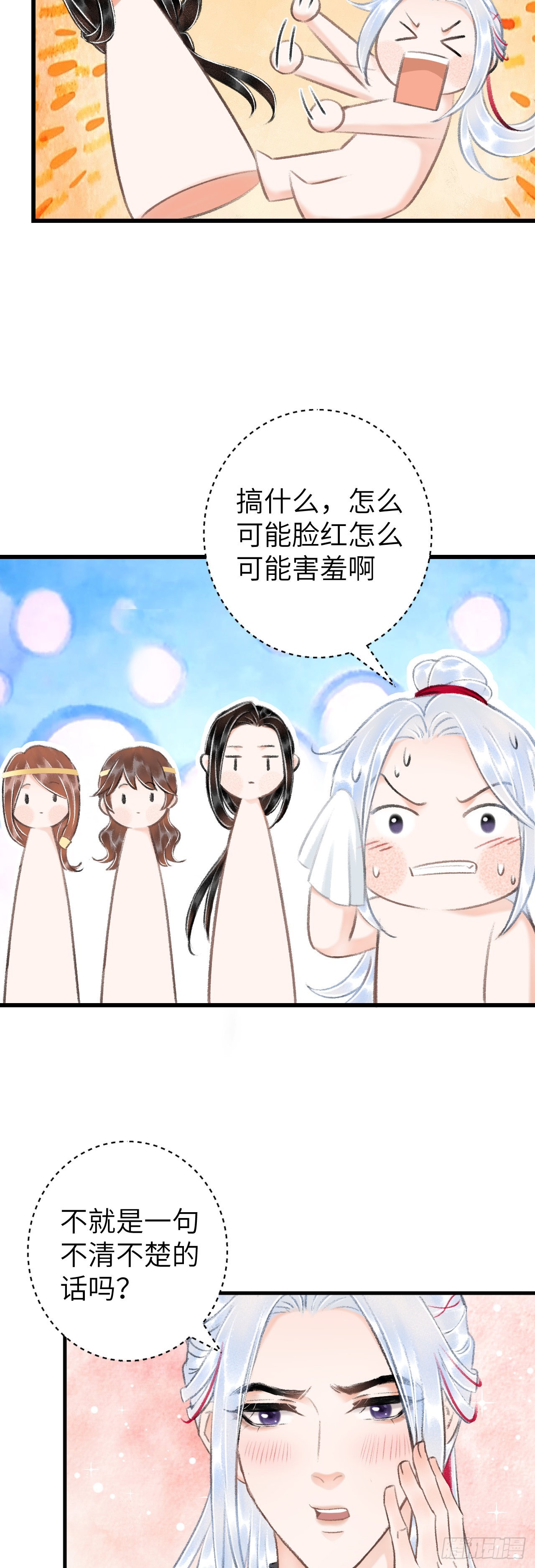 31&middot;推倒-第33话