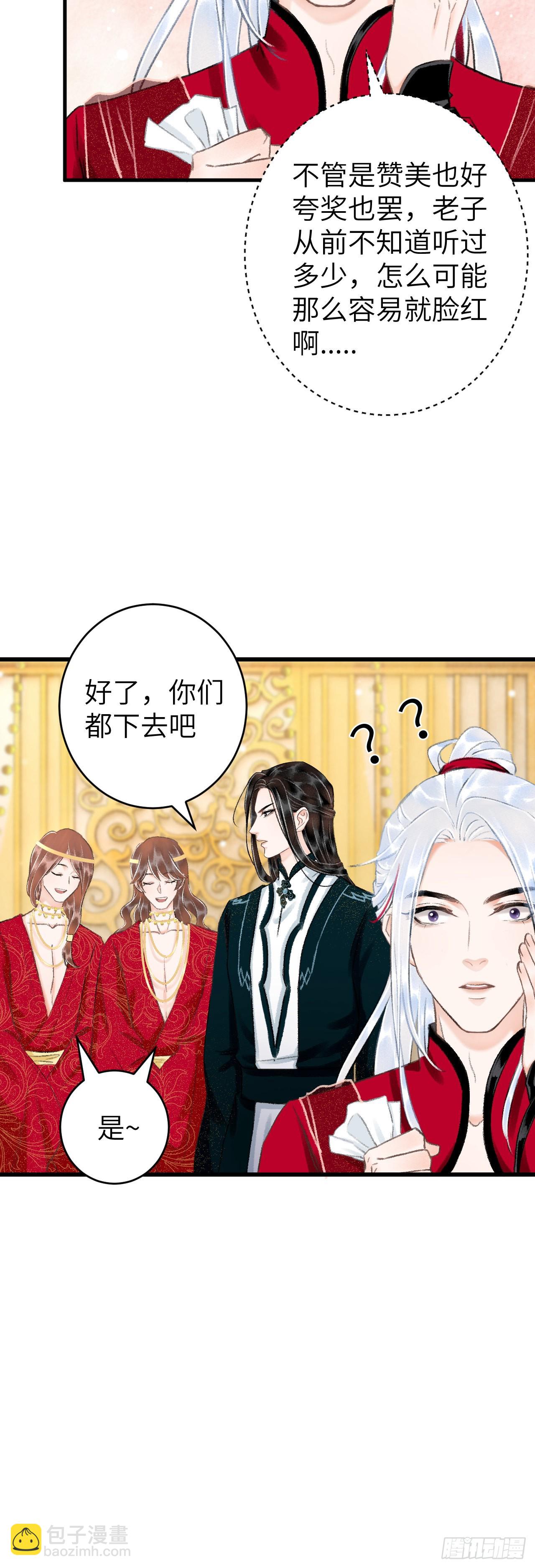 31&middot;推倒-第33话