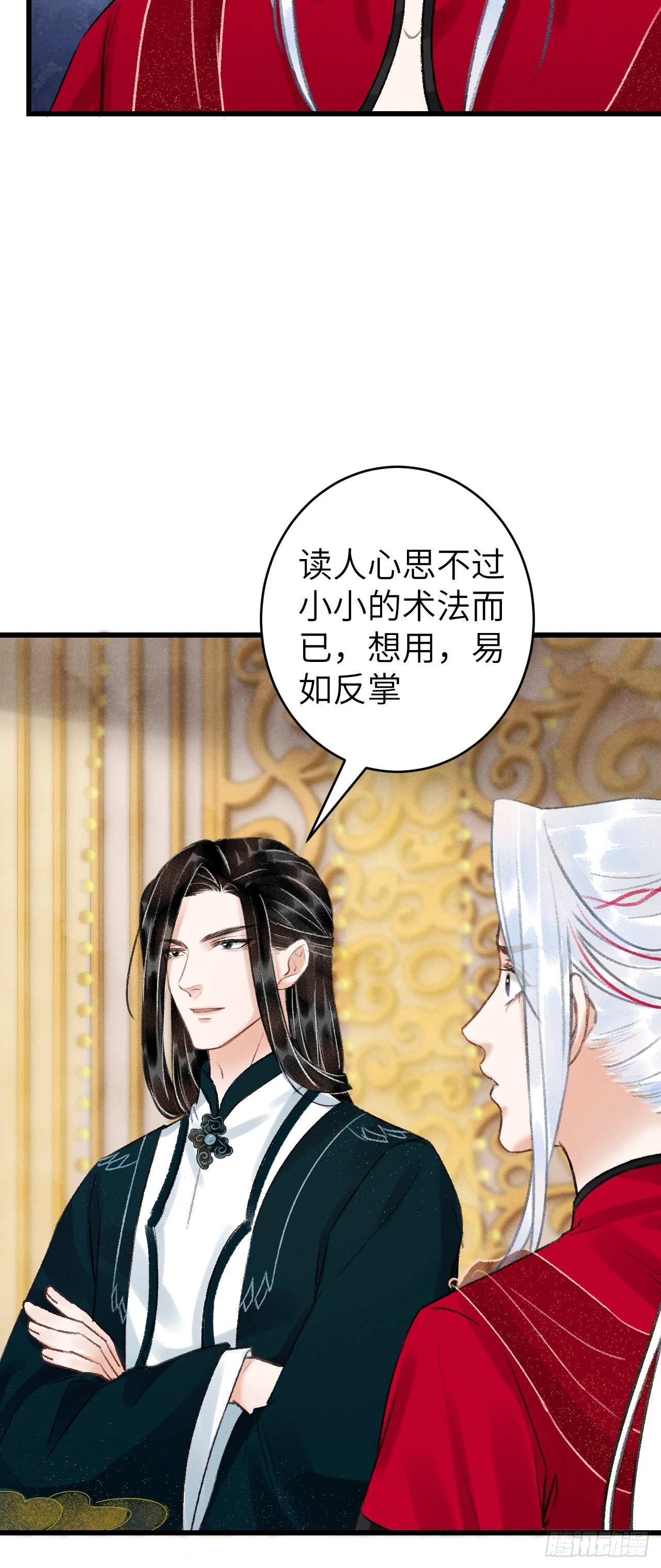 31&middot;推倒-第33话