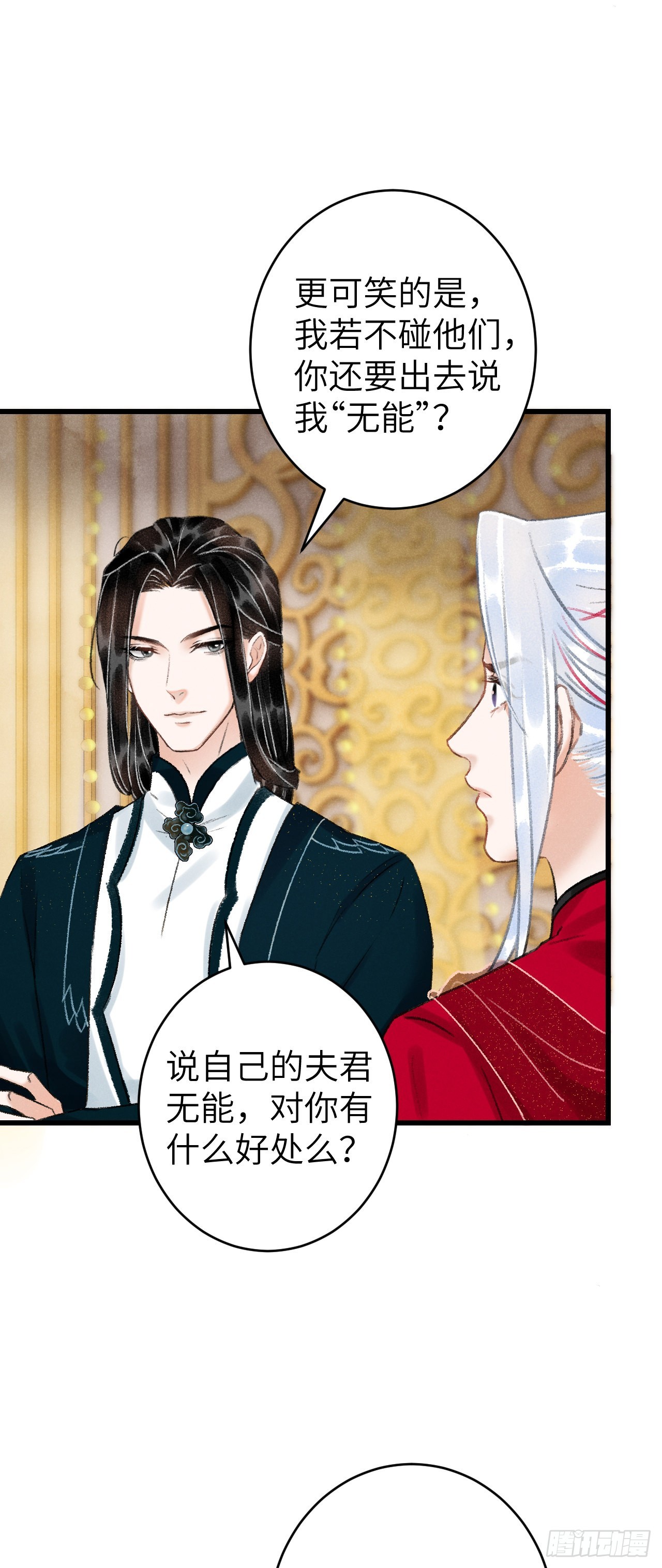 31&middot;推倒-第33话