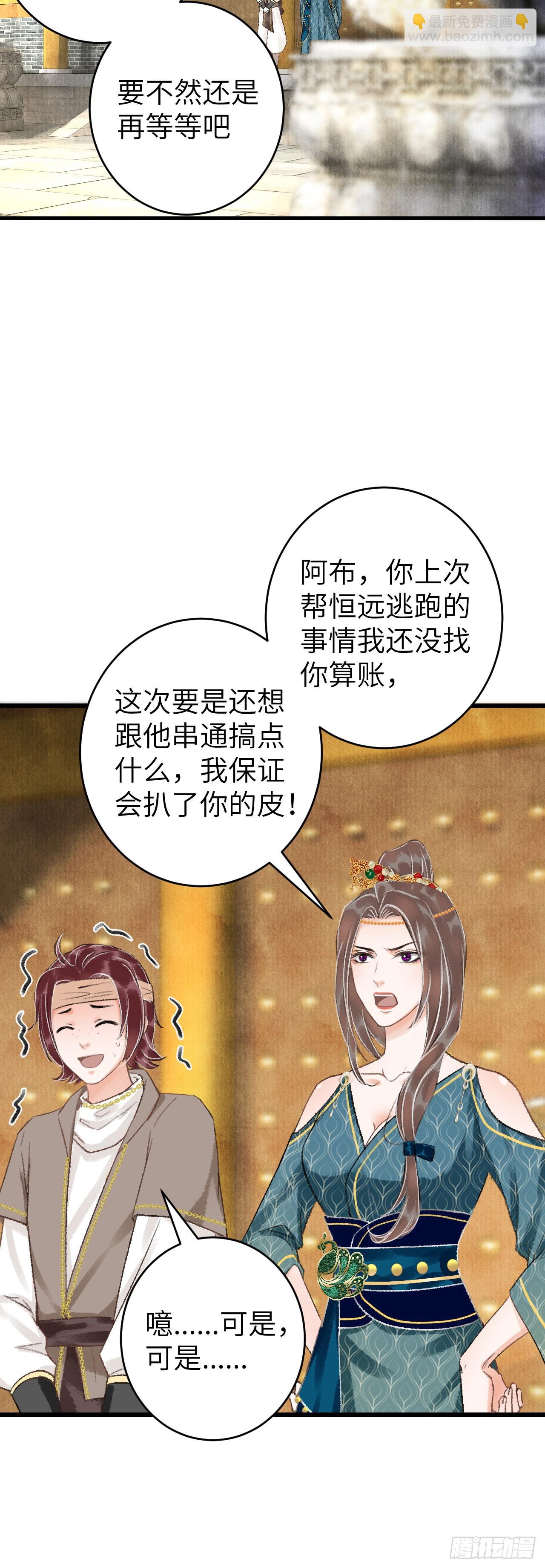 31&middot;推倒-第33话