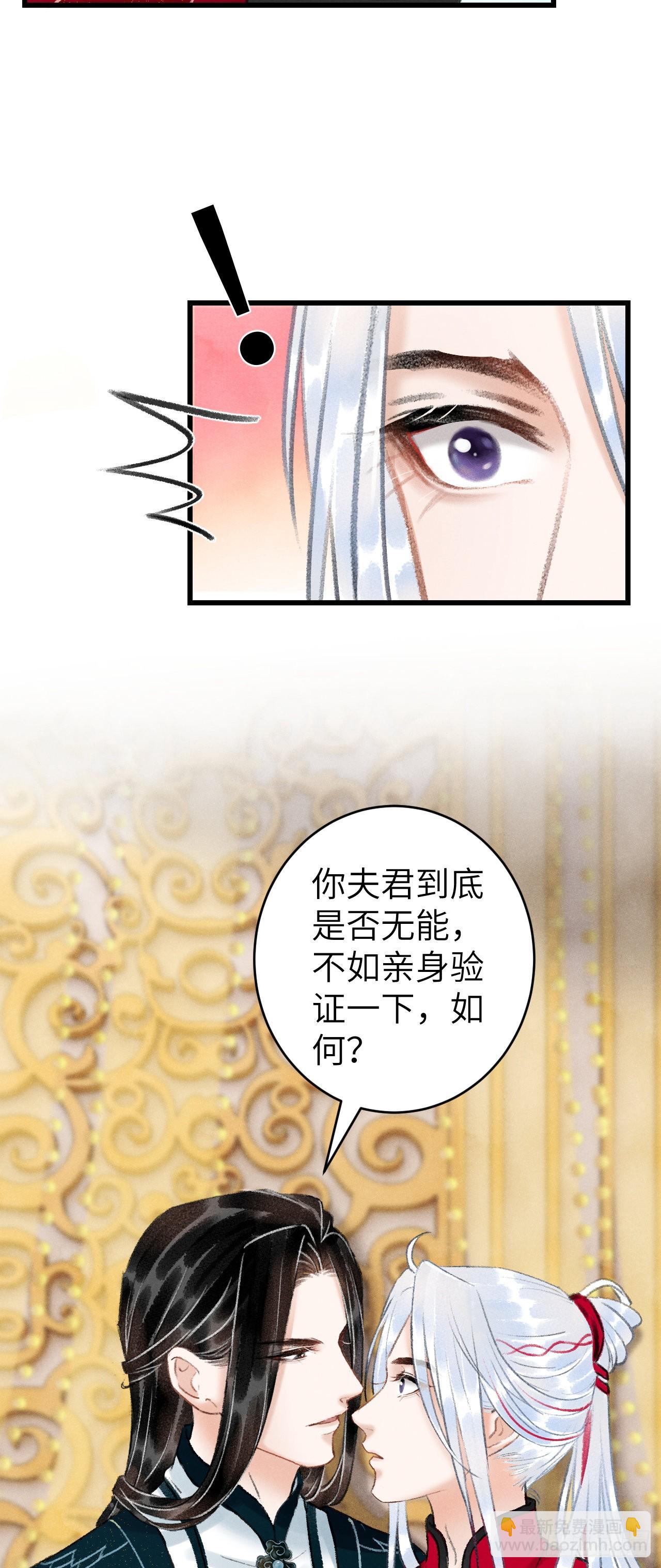 31&middot;推倒-第33话