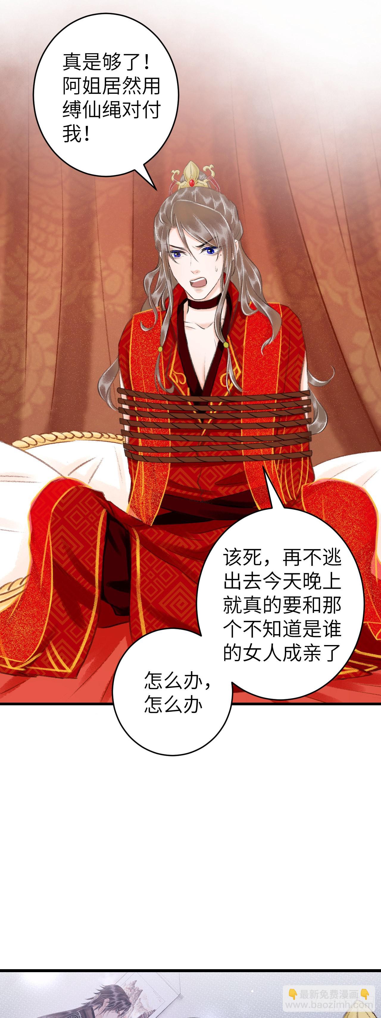 31&middot;推倒-第33话