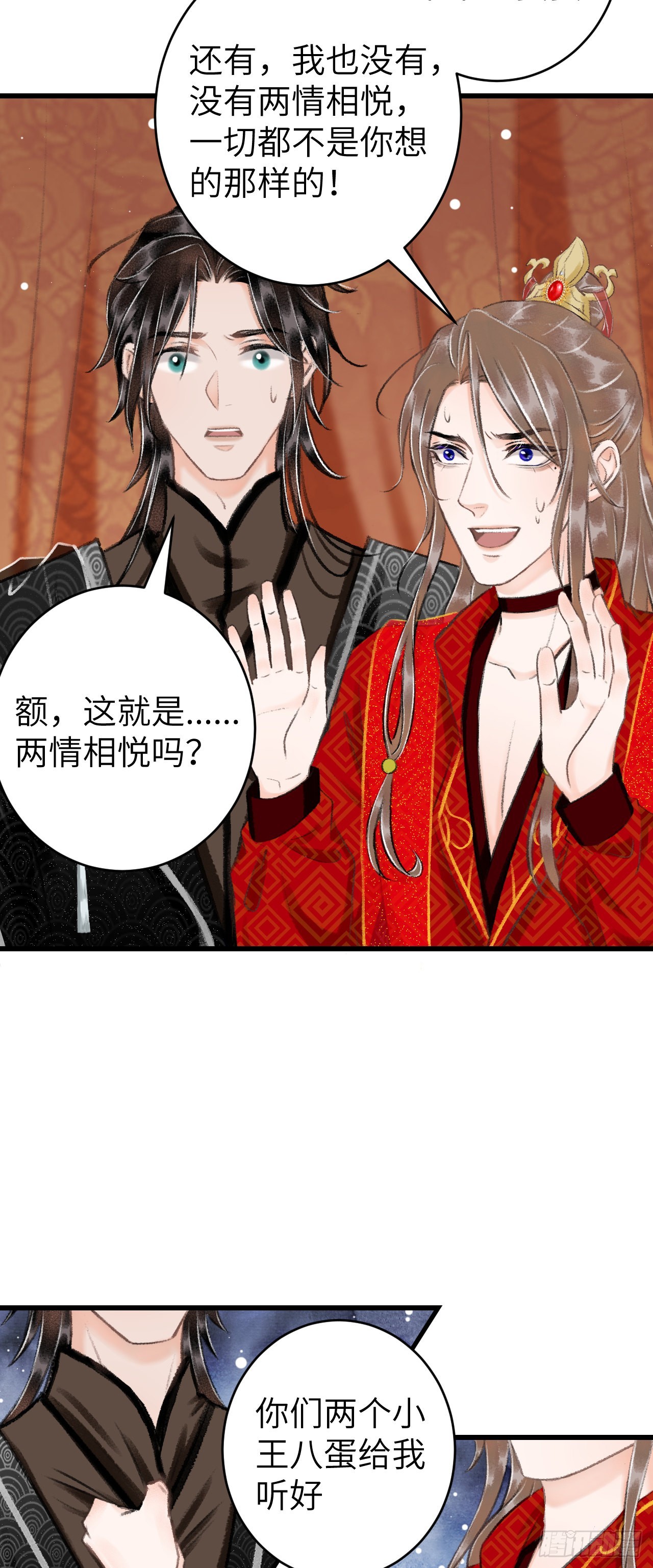 33&middot;唇上的酒味(1/2)-第35话