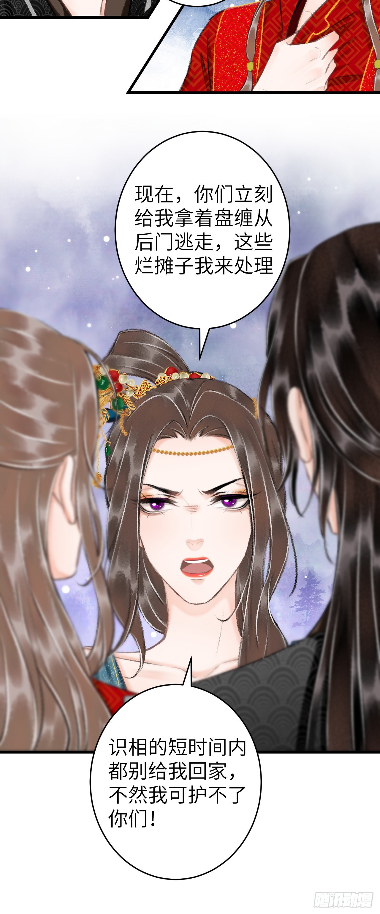 33&middot;唇上的酒味(1/2)-第35话