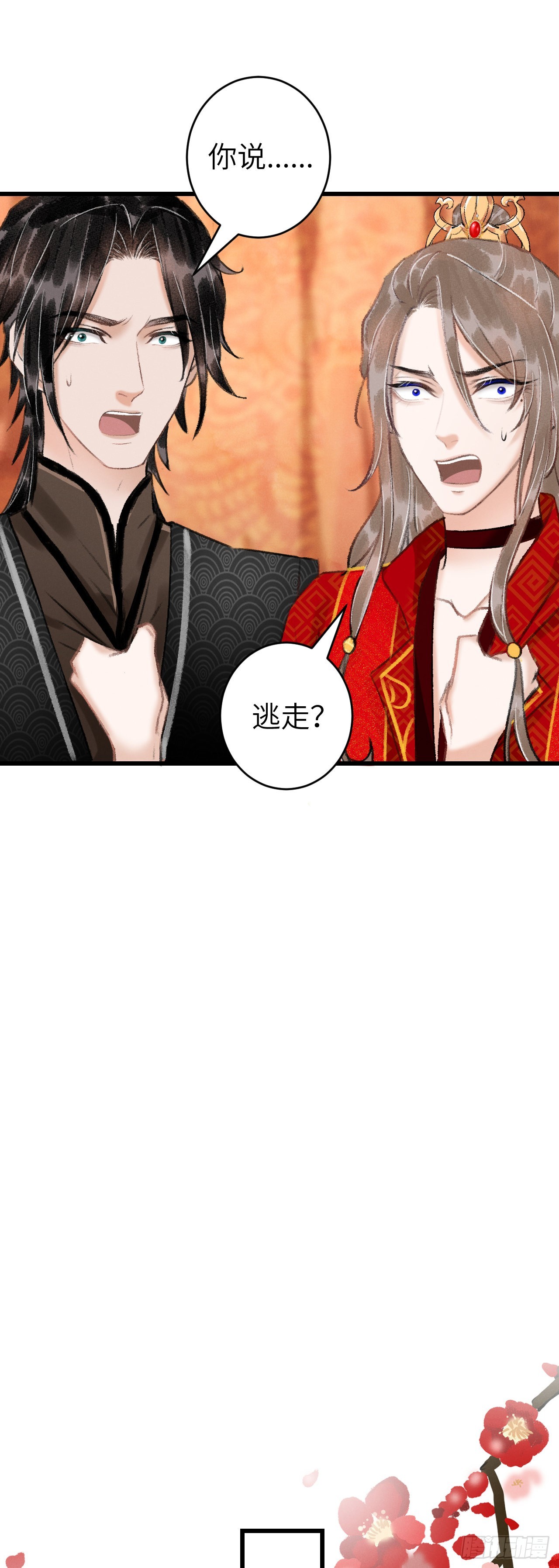 33&middot;唇上的酒味(1/2)-第35话