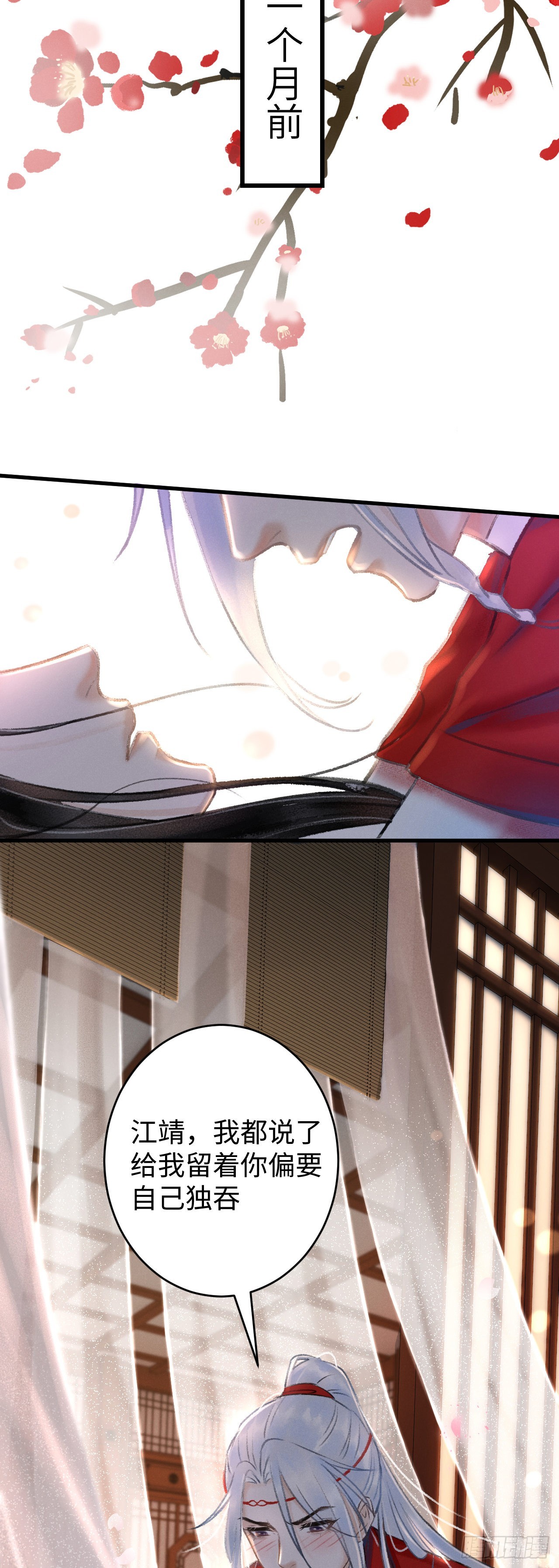 33&middot;唇上的酒味(1/2)-第35话