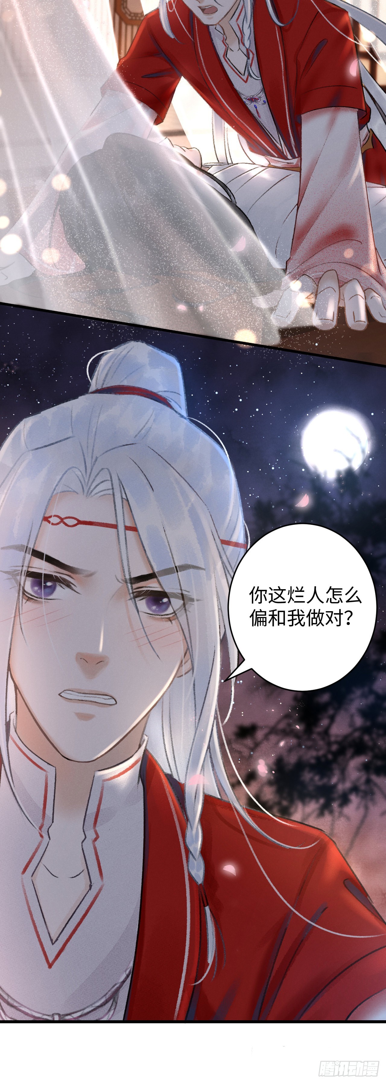 33&middot;唇上的酒味(1/2)-第35话