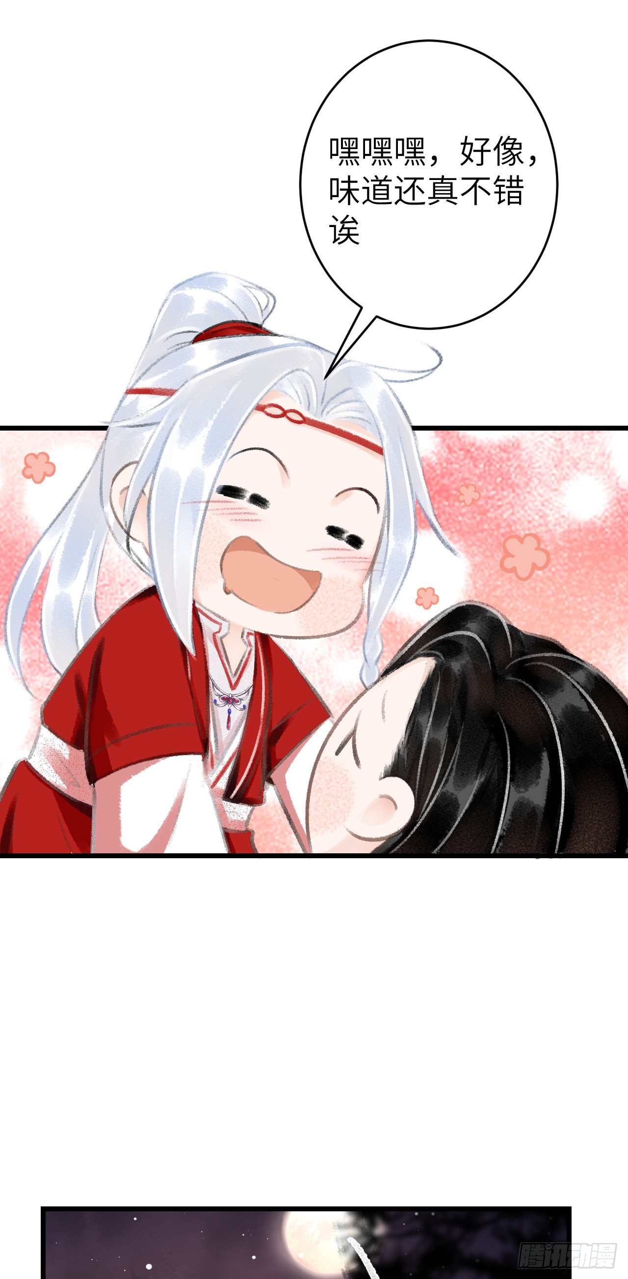 33&middot;唇上的酒味(1/2)-第35话