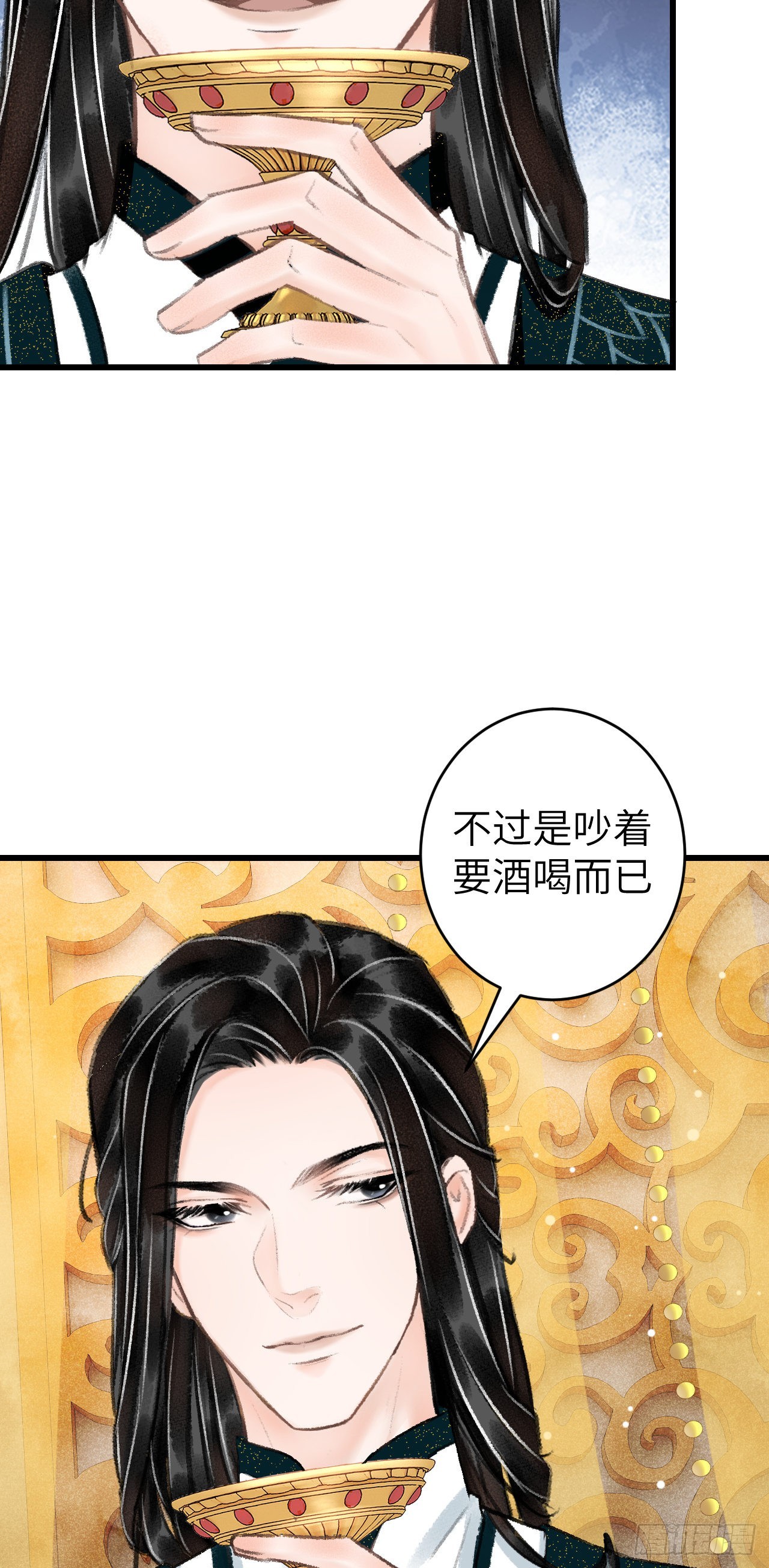 33&middot;唇上的酒味(1/2)-第35话