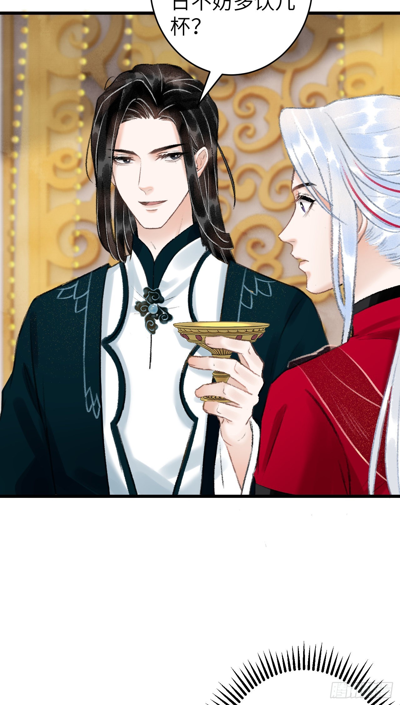 33&middot;唇上的酒味(1/2)-第35话