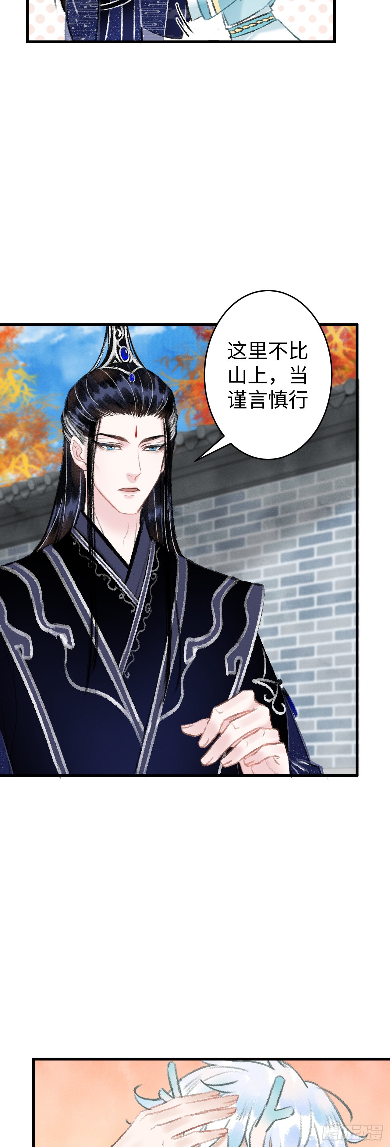 33&middot;唇上的酒味(1/2)-第35话