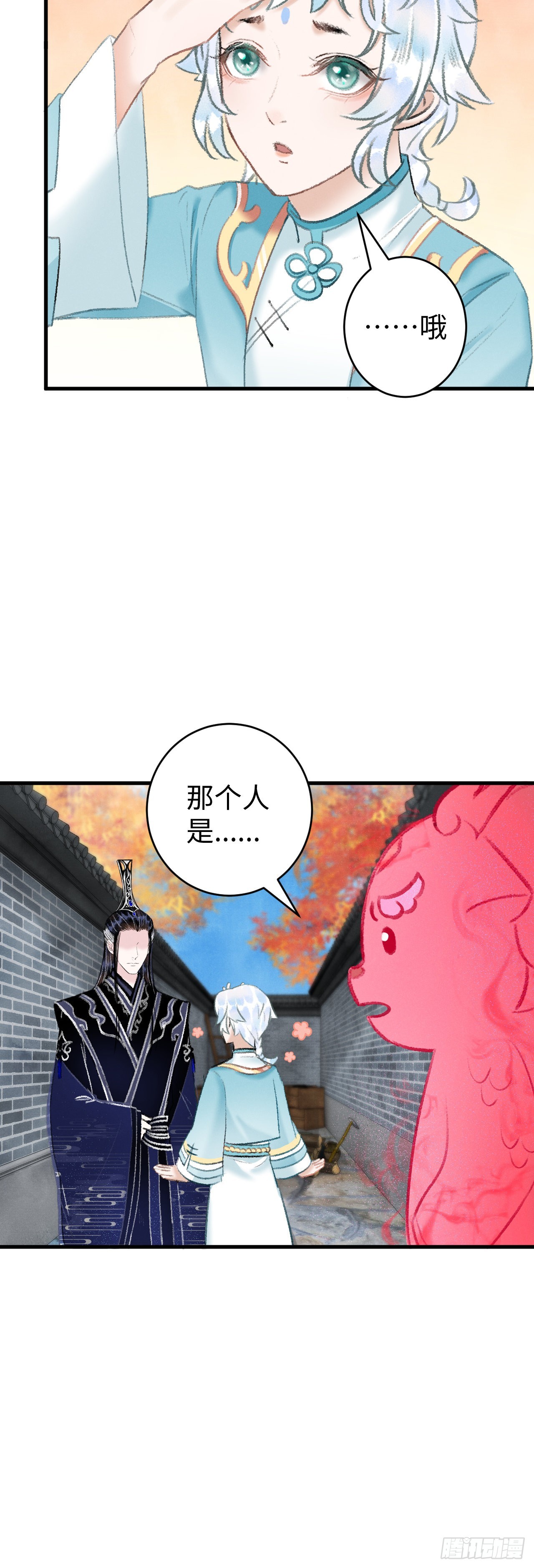 33&middot;唇上的酒味(1/2)-第35话